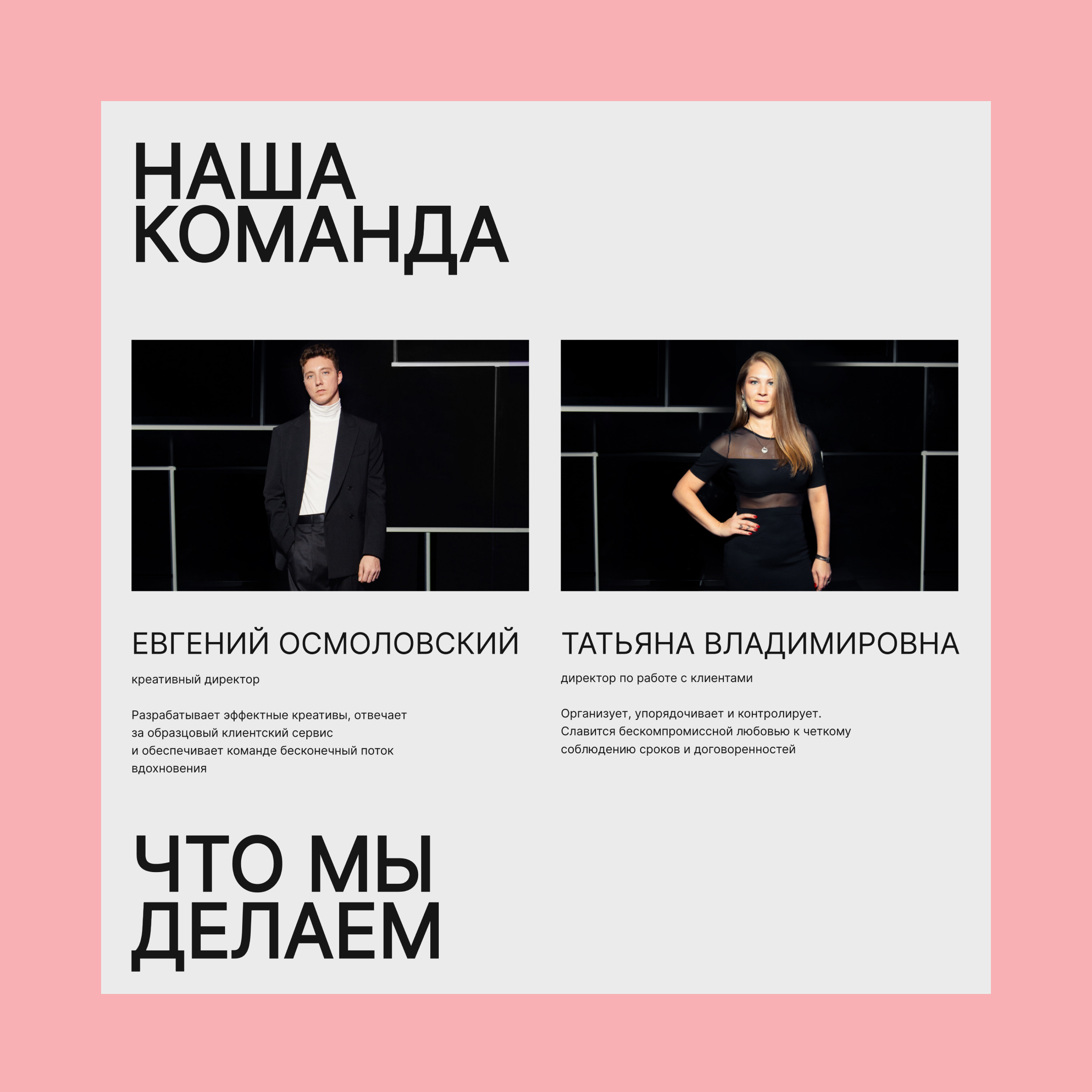 Cайт-портфолио для креативного агентства VNV PRO — Изображение №3 — Интерфейсы на Dprofile