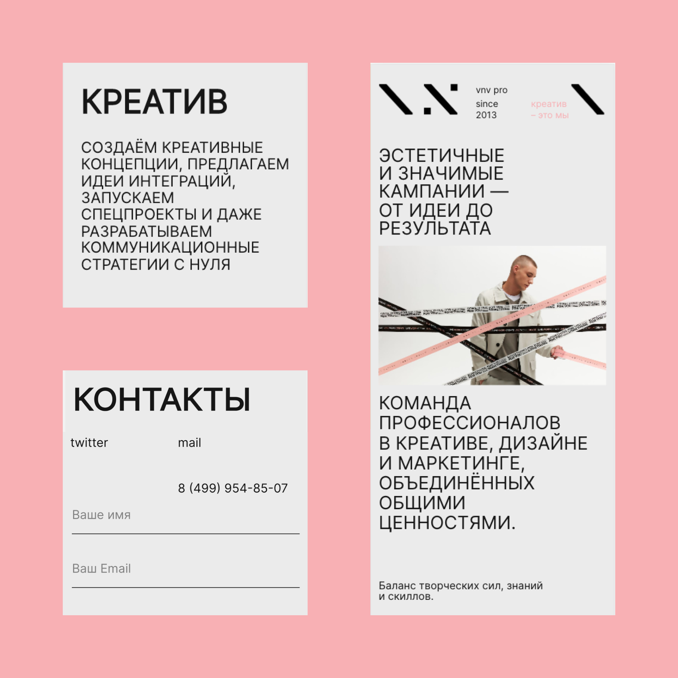 Cайт-портфолио для креативного агентства VNV PRO — Изображение №7 — Интерфейсы на Dprofile