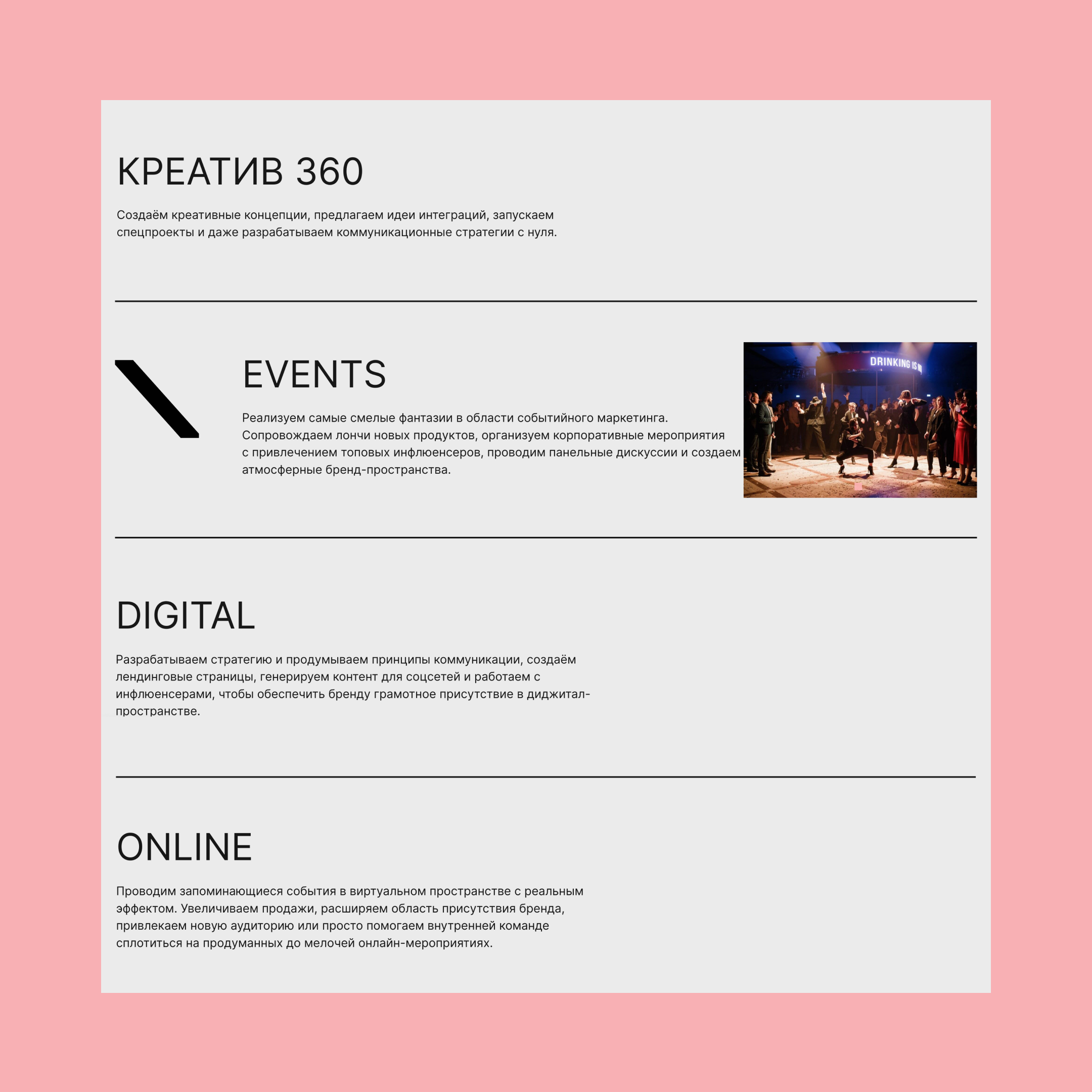 Cайт-портфолио для креативного агентства VNV PRO — Изображение №4 — Интерфейсы на Dprofile