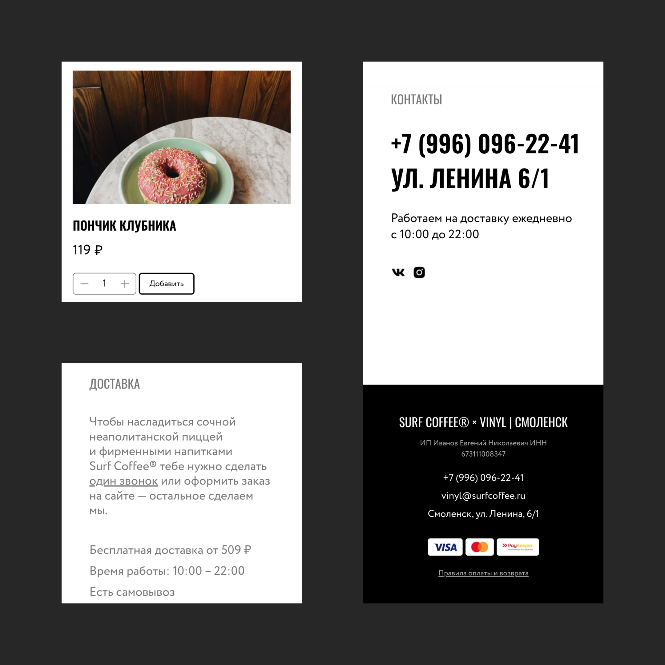 Лендинга для заказа неаполитанской JOE Pizza от Surf Coffee — Изображение №7 — Интерфейсы на Dprofile