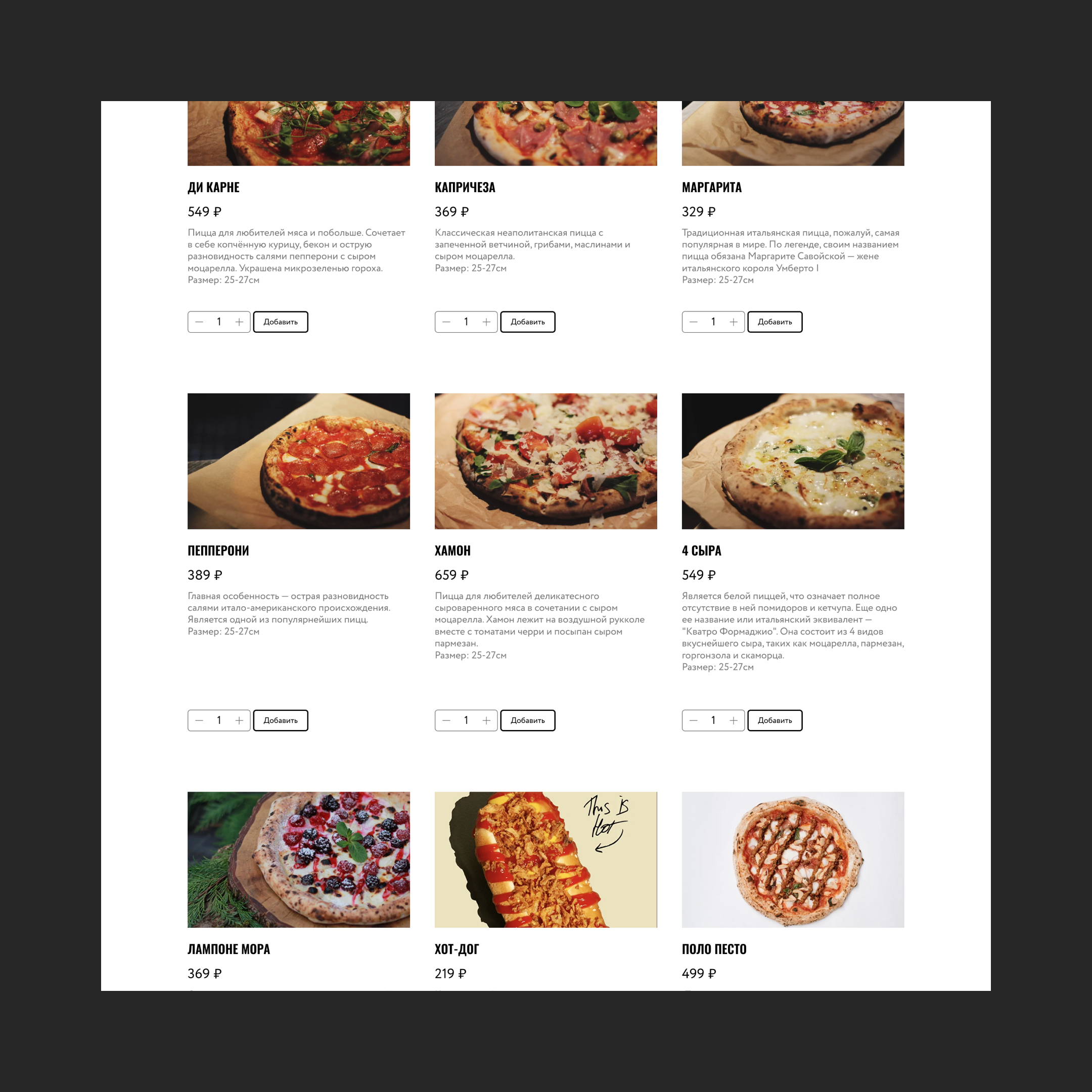 Лендинга для заказа неаполитанской JOE Pizza от Surf Coffee — Изображение №3 — Интерфейсы на Dprofile