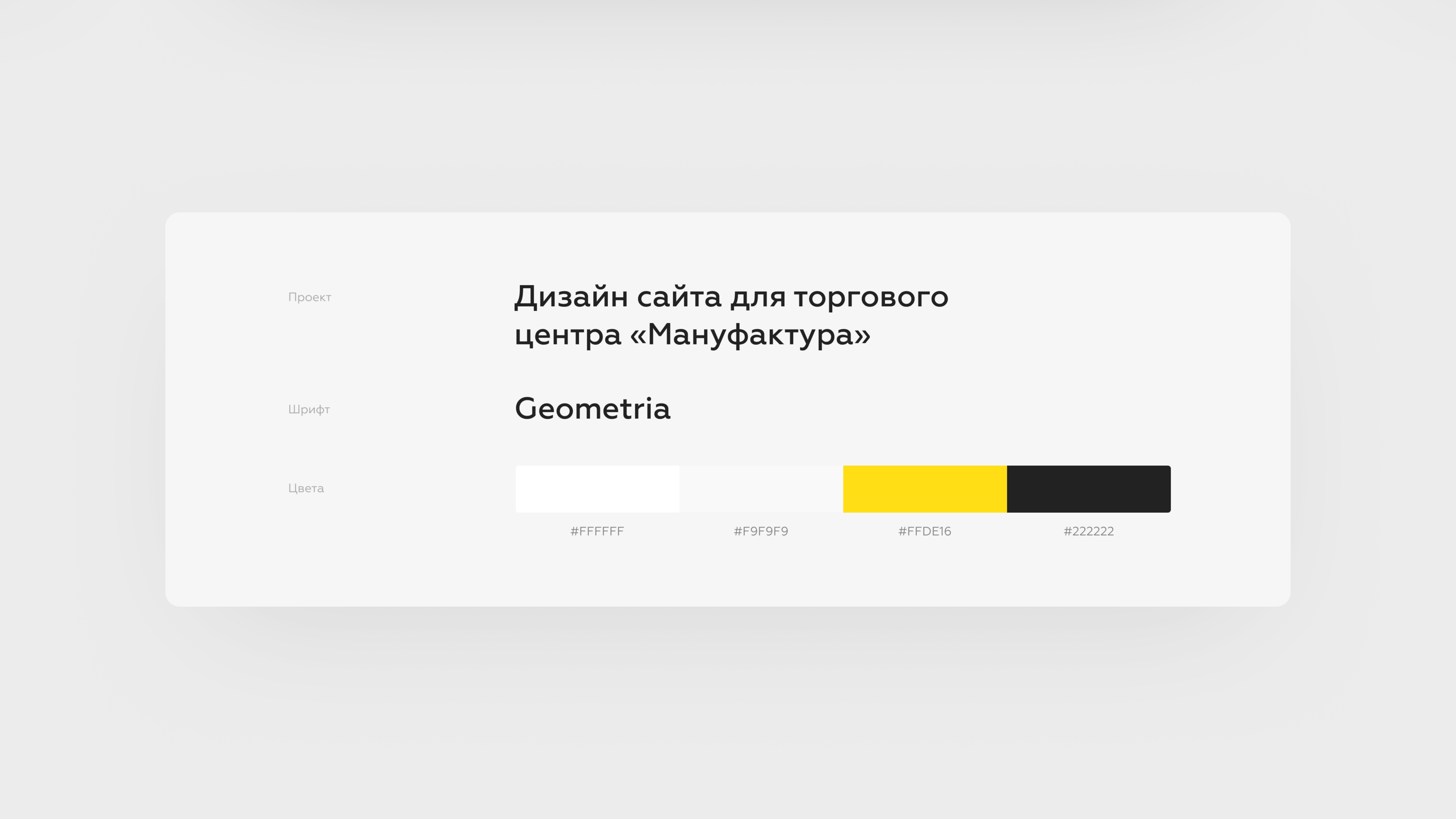 Сайт для ТЦ Мануфактура — Изображение №2 — Интерфейсы на Dprofile
