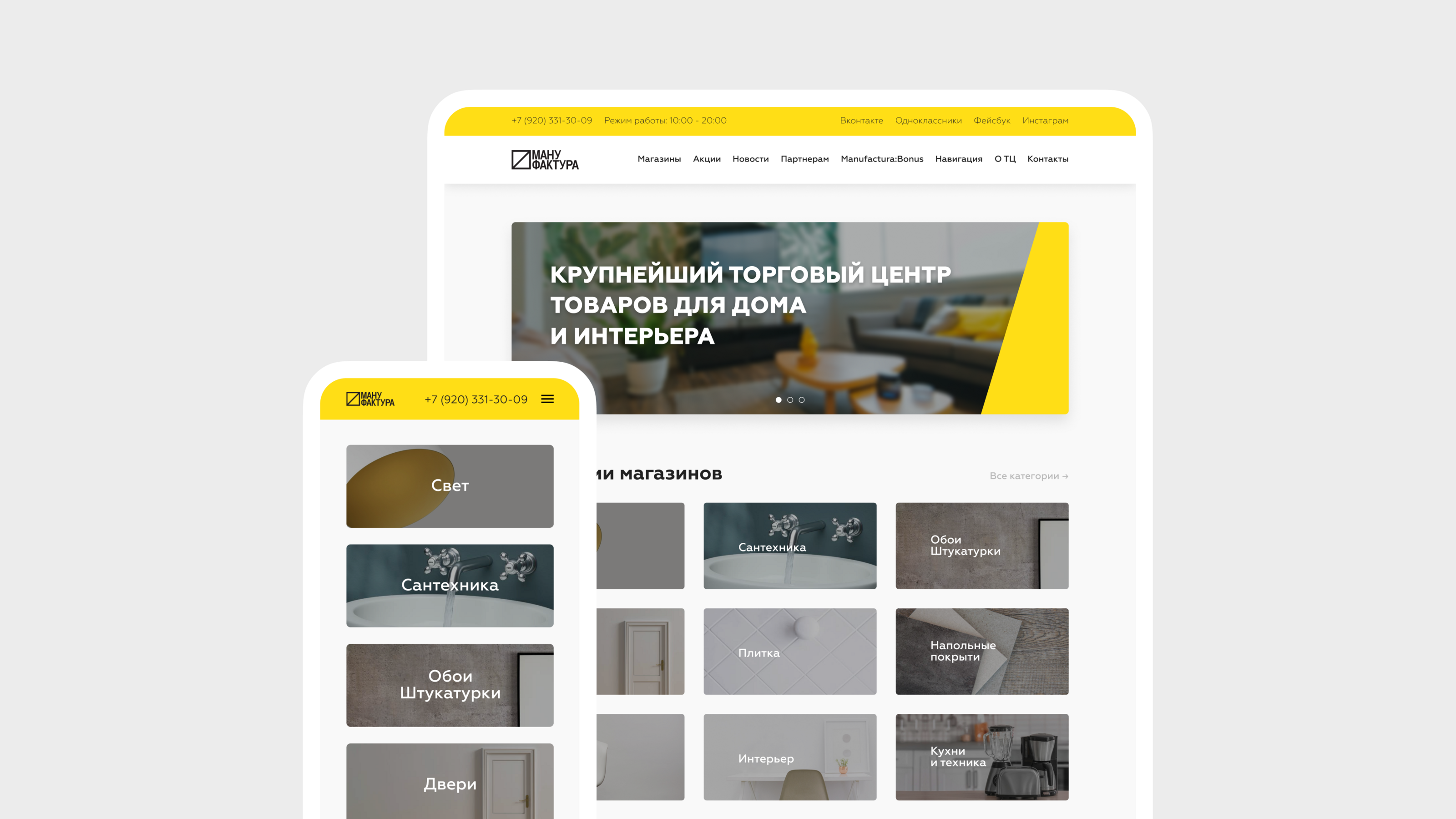 Сайт для ТЦ Мануфактура — Изображение №12 — Интерфейсы на Dprofile