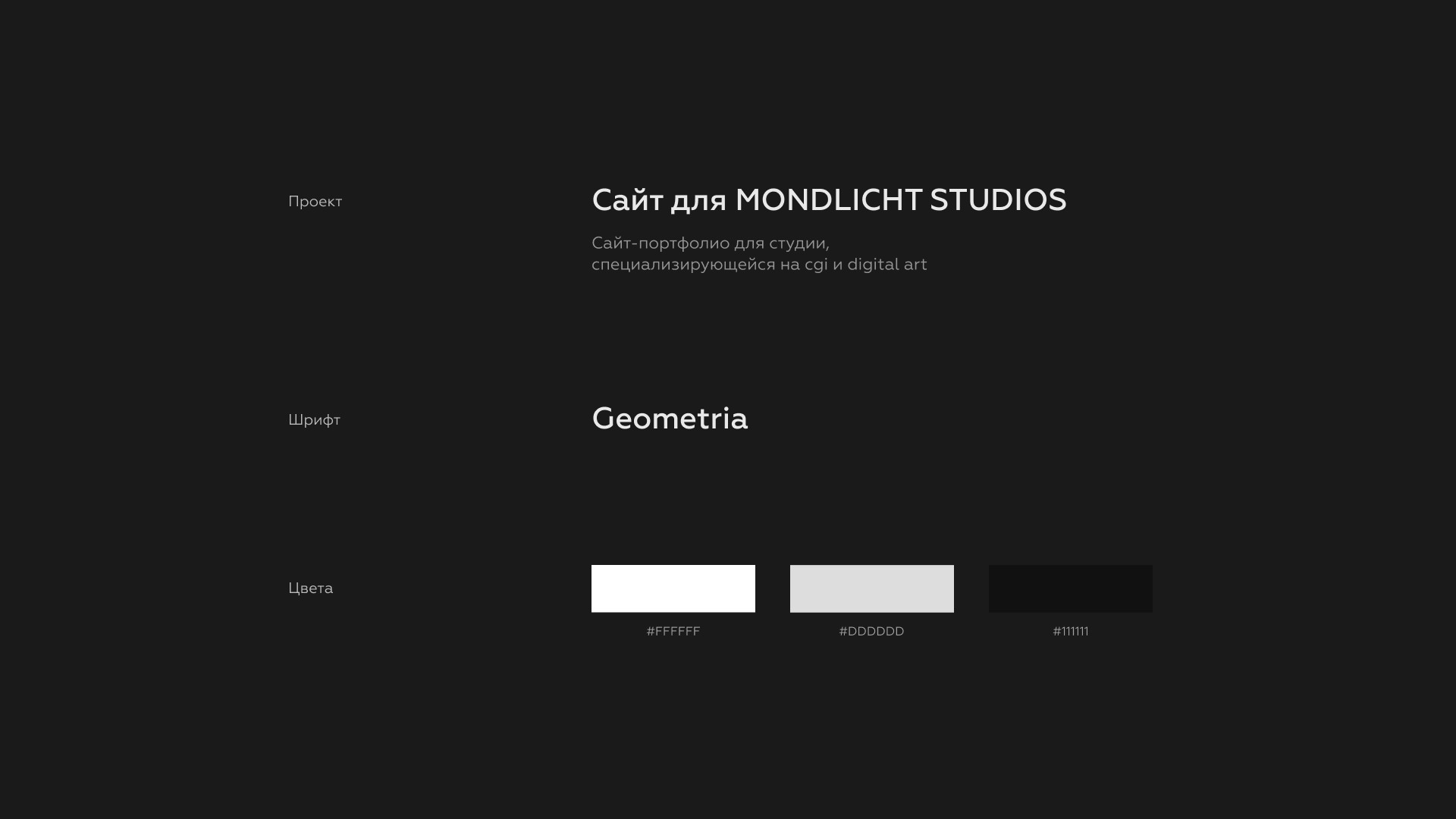 Портфолио студии Mondlicht — Изображение №3 — Интерфейсы на Dprofile