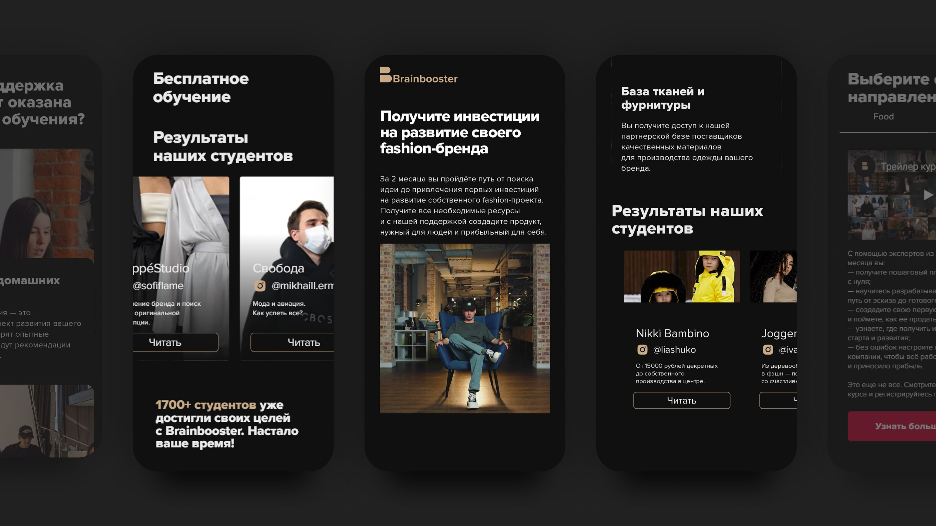 Бизнес-школа Brainbooster — Изображение №7 — Интерфейсы на Dprofile