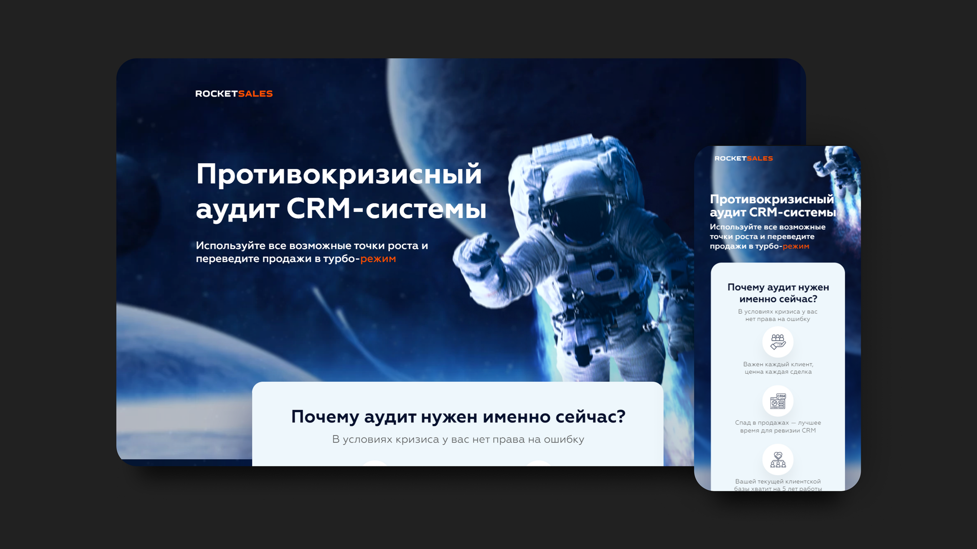 Сайт для аудита CRM-системы — Изображение №2 — Интерфейсы на Dprofile