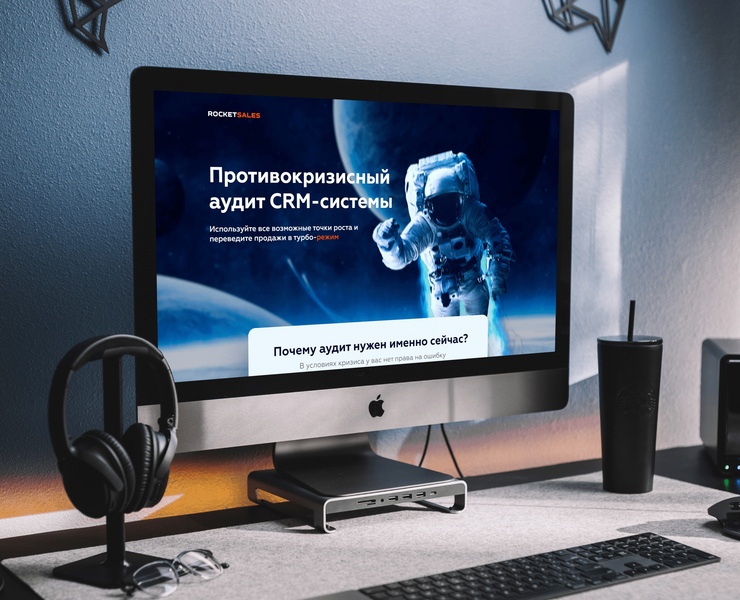 Сайт для аудита CRM-системы на Dprofile