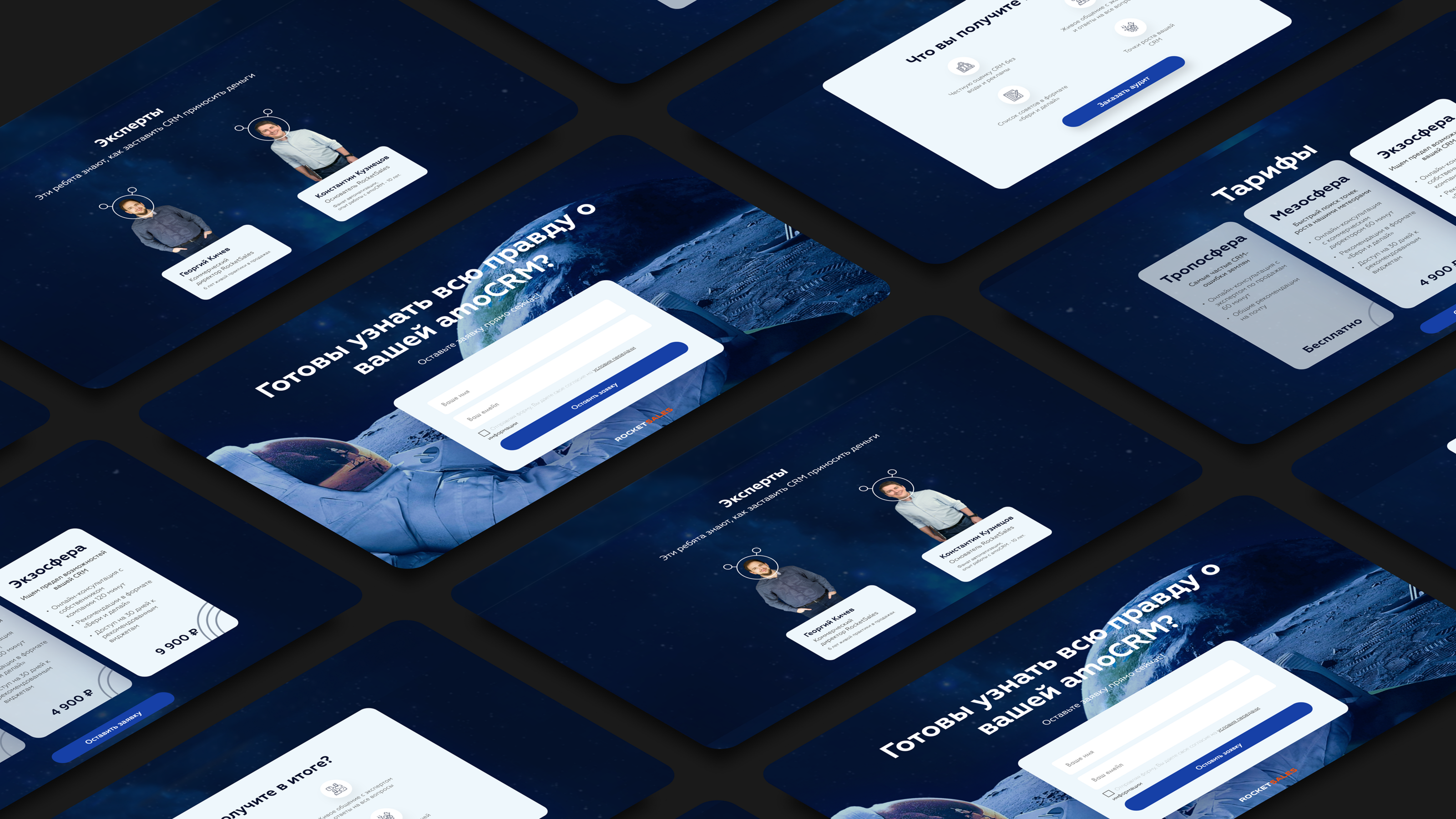 Сайт для аудита CRM-системы — Изображение №4 — Интерфейсы на Dprofile