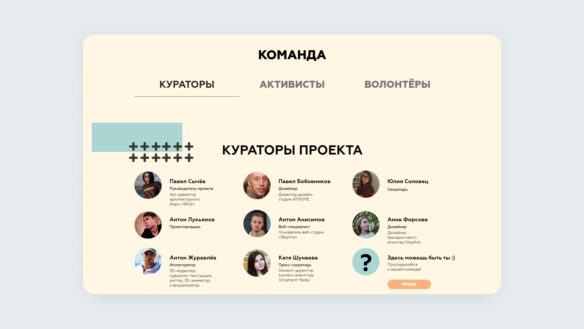 Сайт для проекта дизайн-кода Смоленска — Изображение №5 — Интерфейсы на Dprofile