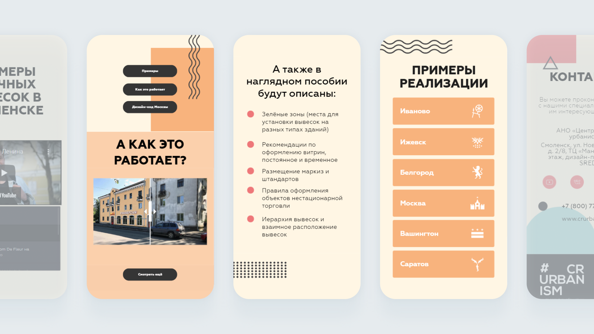 Сайт для проекта дизайн-кода Смоленска — Изображение №7 — Интерфейсы на Dprofile