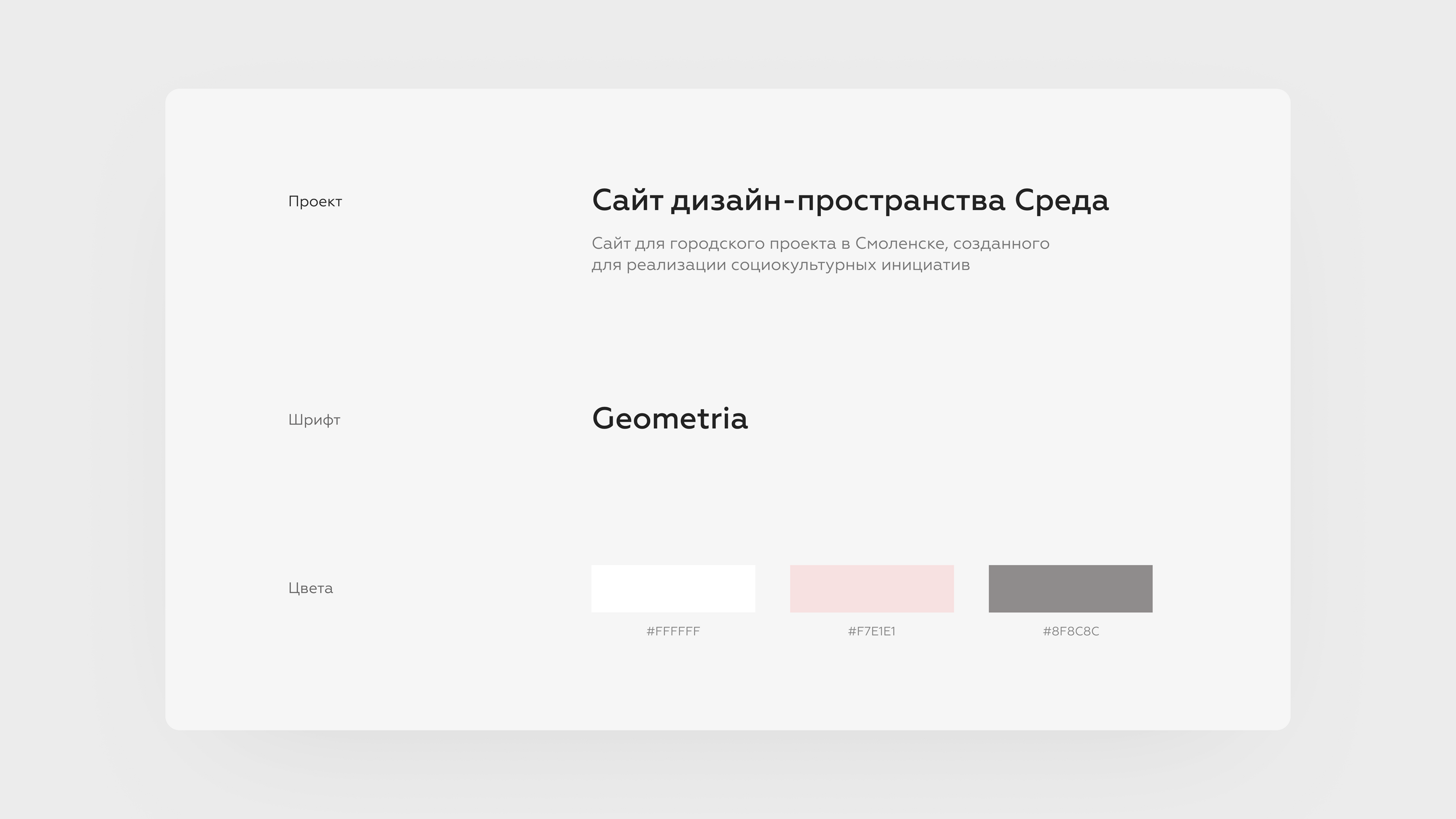 Сайт дизайн-пространства Среда — Изображение №3 — Интерфейсы на Dprofile