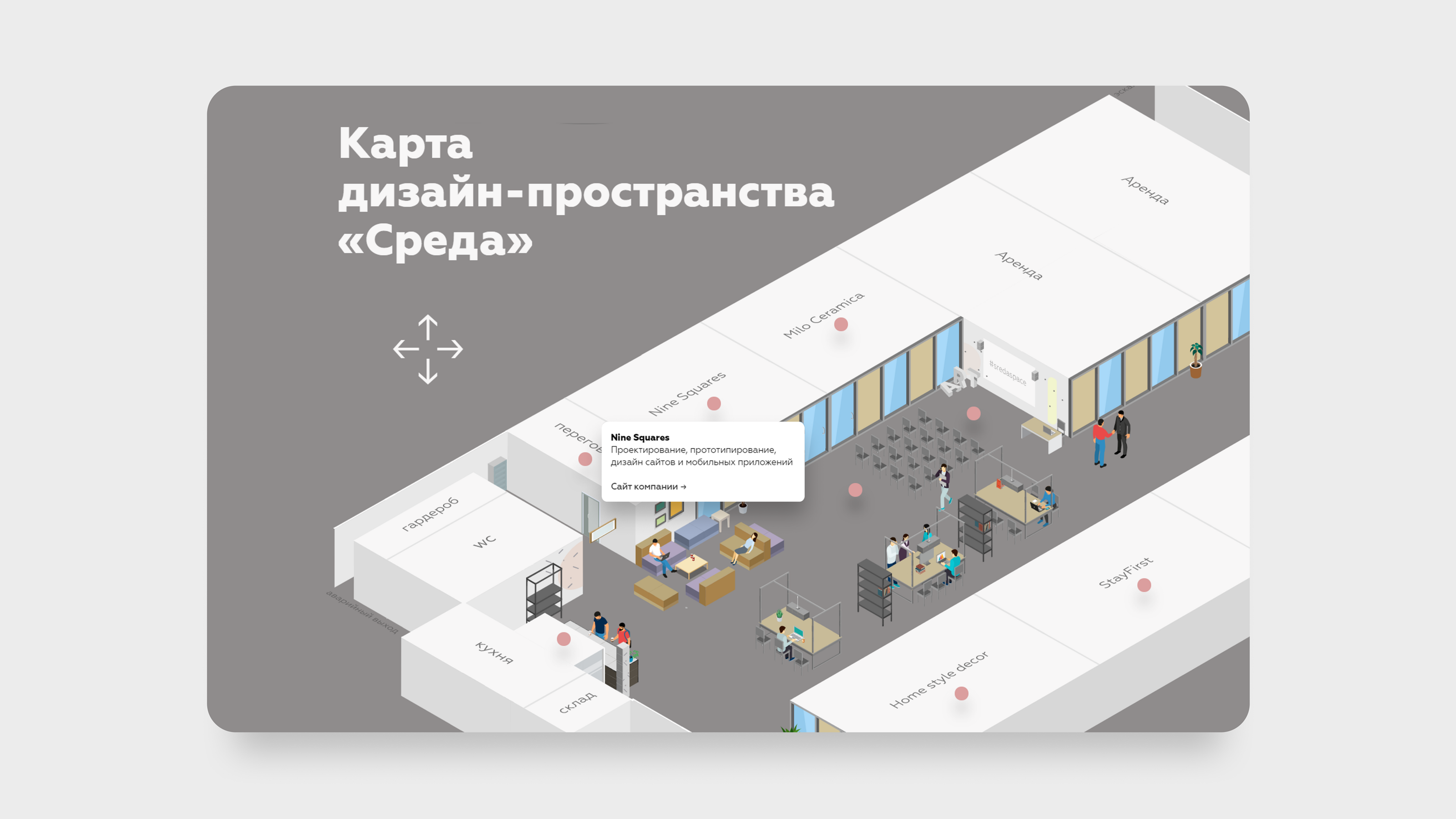 Сайт дизайн-пространства Среда — Изображение №5 — Интерфейсы на Dprofile