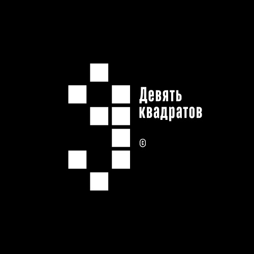 Аватар пользователя Веб-студия Девять квадратов
