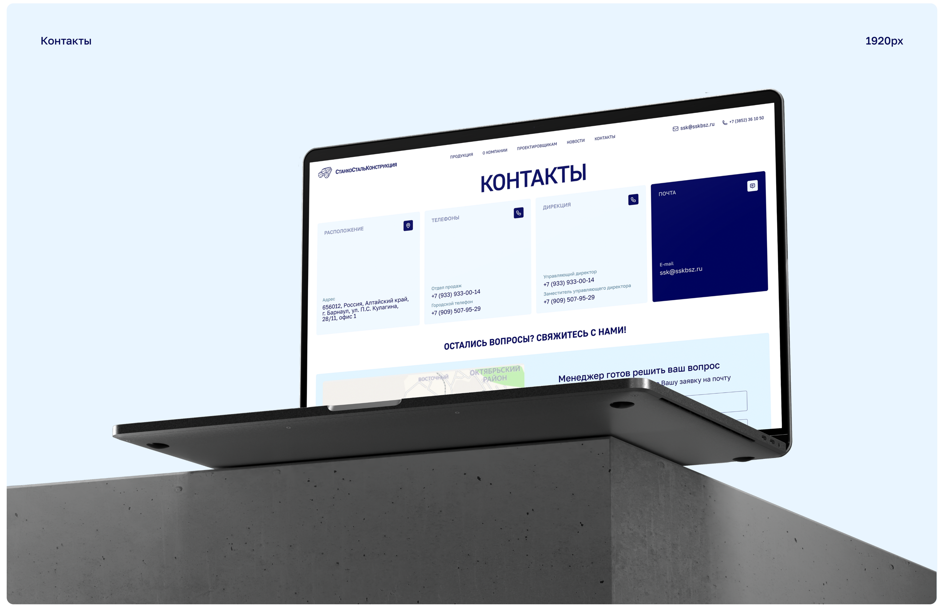 СтанкоСтальКонструкция | Commercial project — Изображение №12 — Интерфейсы на Dprofile