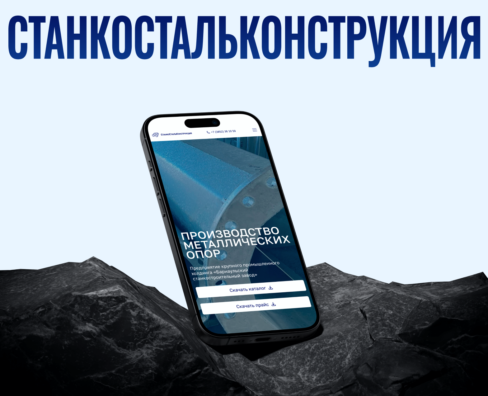 СтанкоСтальКонструкция | Commercial project — Интерфейсы на Dprofile