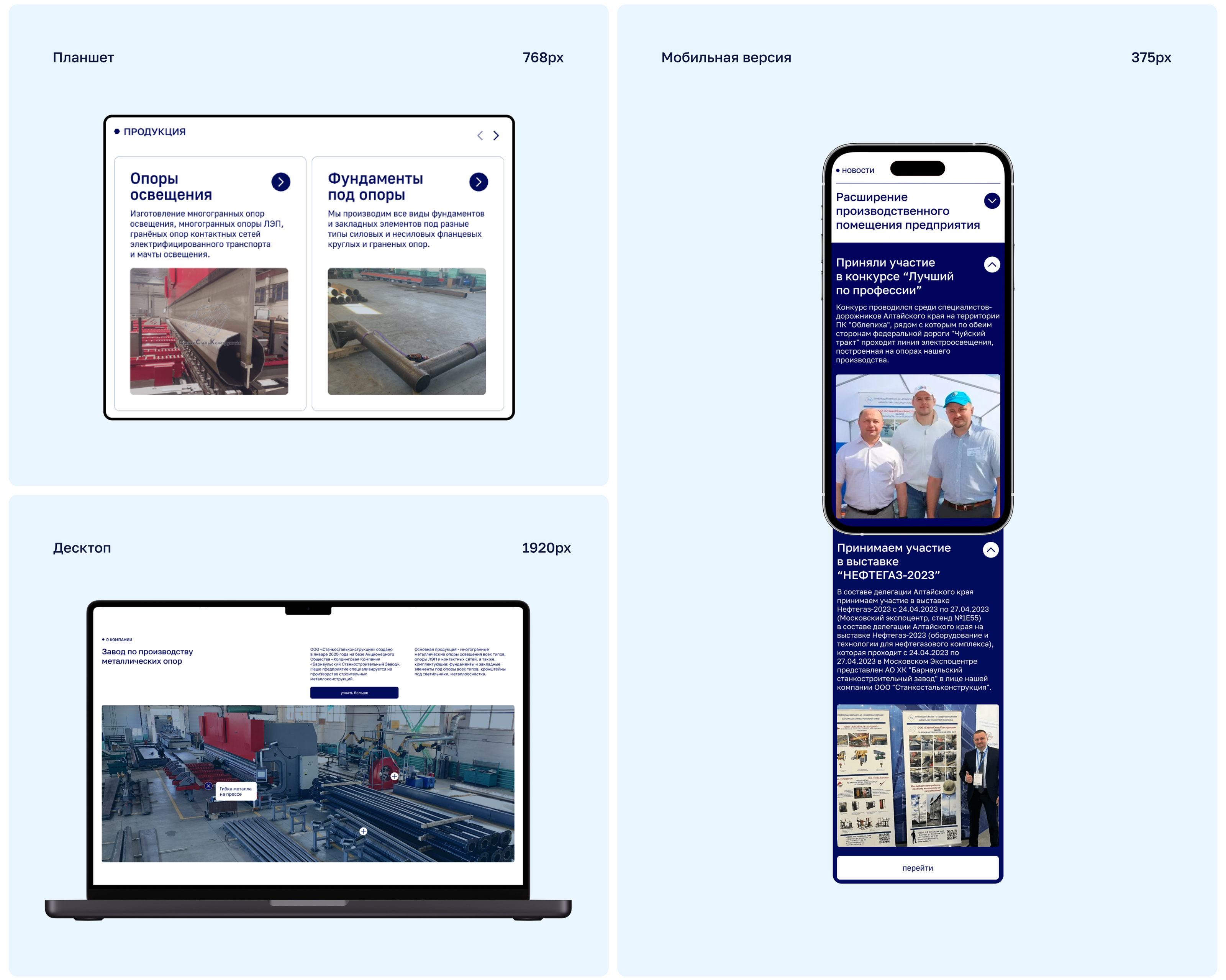 СтанкоСтальКонструкция | Commercial project — Изображение №3 — Интерфейсы на Dprofile