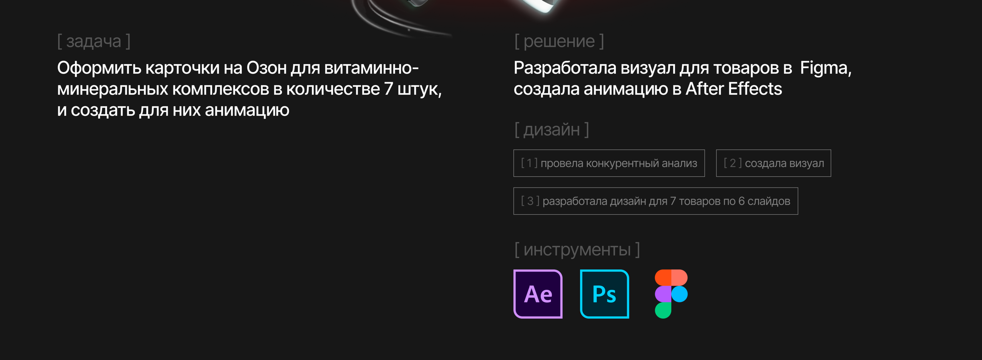 Дизайн карточек товара для OZON | Инфографика — Изображение №2 — Графика на Dprofile