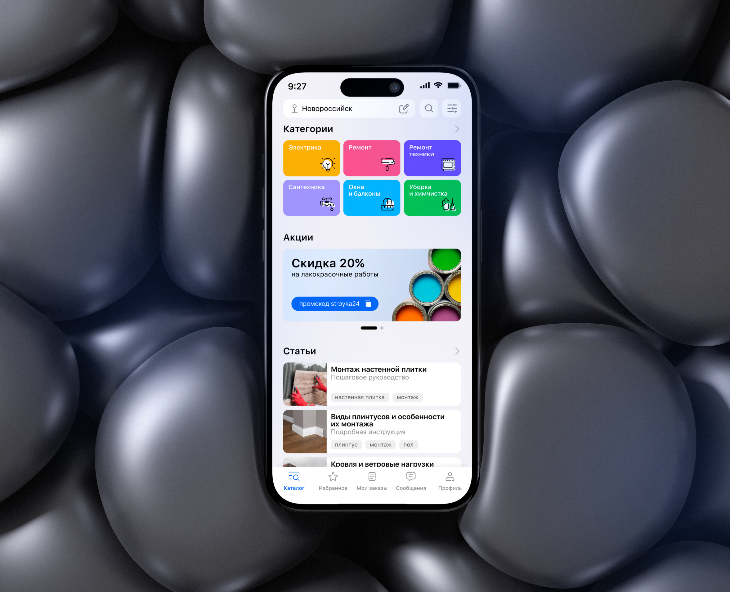 Эйдос | Mobile App |Сервис поиска специалиста на дом — Интерфейсы на Dprofile