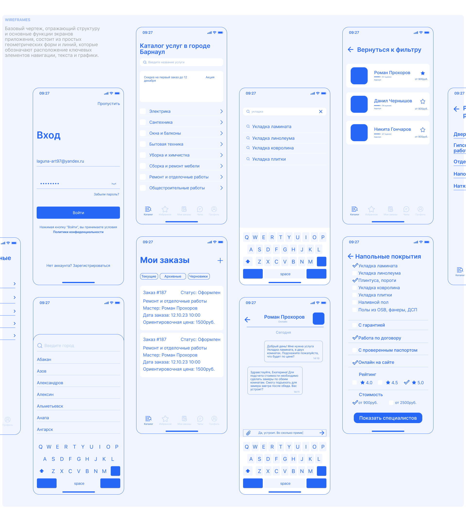 Эйдос | Mobile App |Сервис поиска специалиста на дом — Изображение №8 — Интерфейсы на Dprofile