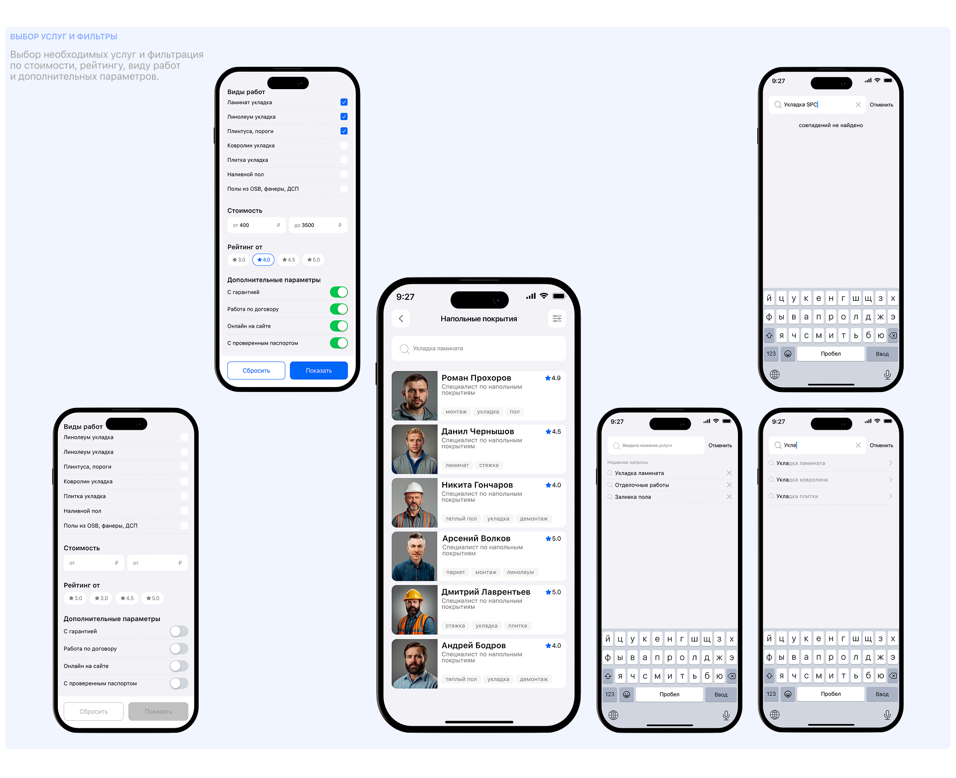 Эйдос | Mobile App |Сервис поиска специалиста на дом — Изображение №10 — Интерфейсы на Dprofile