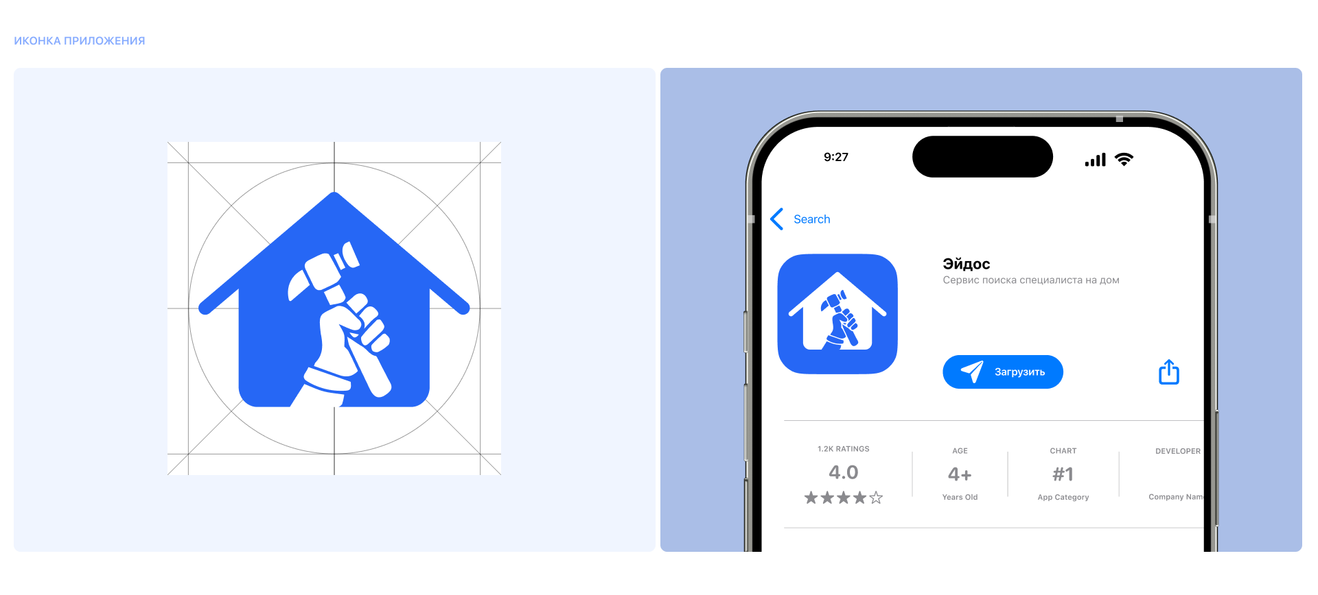 Эйдос | Mobile App |Сервис поиска специалиста на дом — Изображение №4 — Интерфейсы на Dprofile