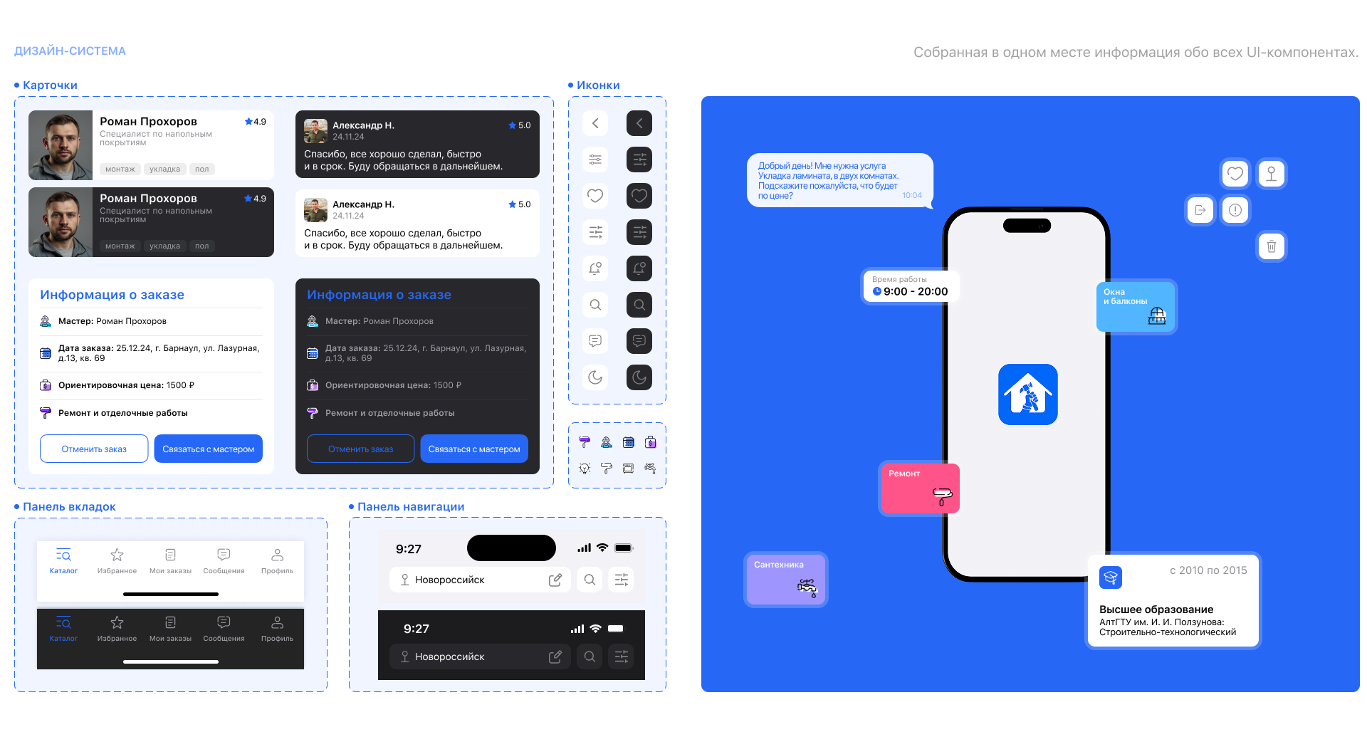 Эйдос | Mobile App |Сервис поиска специалиста на дом — Изображение №11 — Интерфейсы на Dprofile