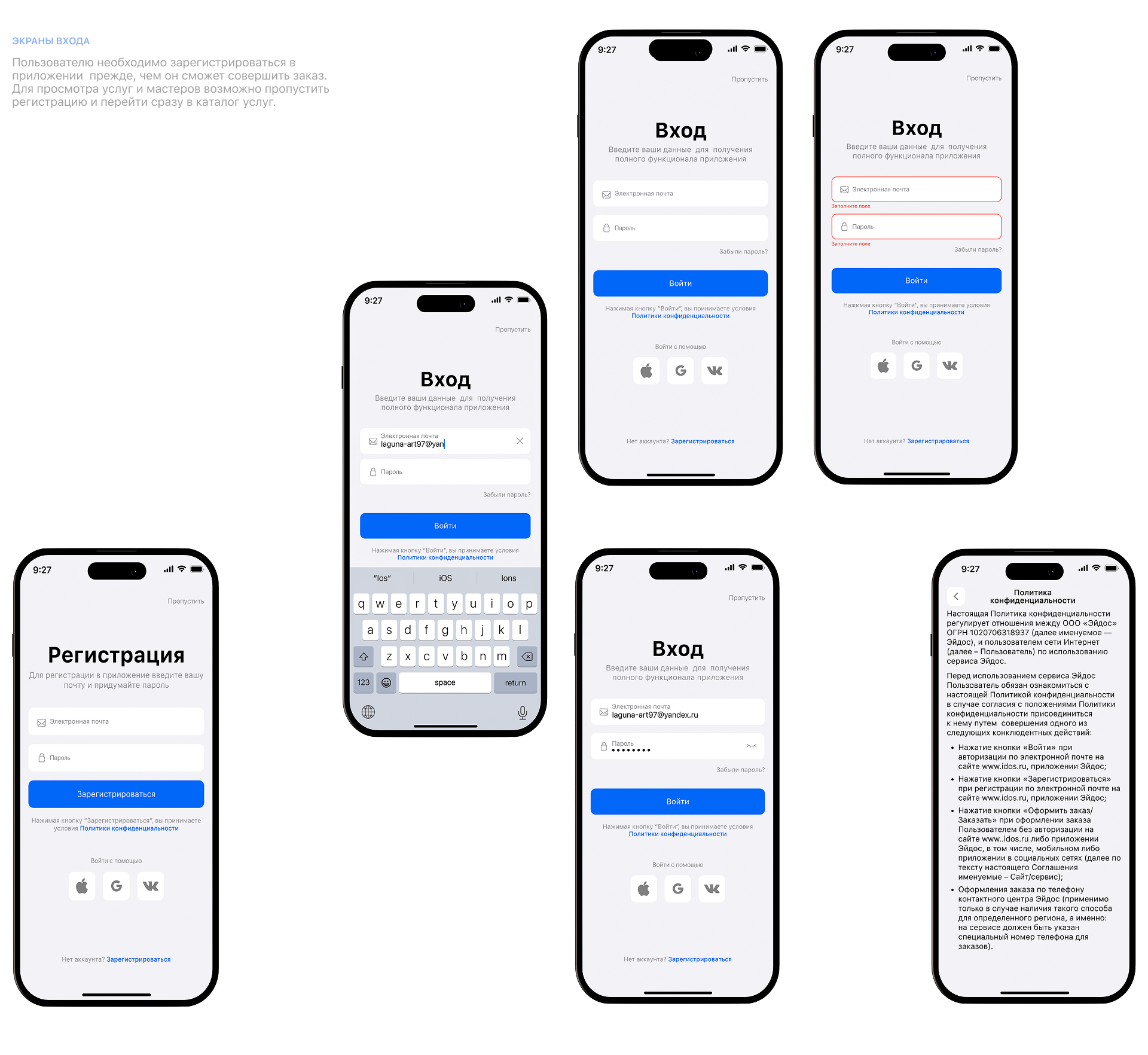 Эйдос | Mobile App |Сервис поиска специалиста на дом — Изображение №3 — Интерфейсы на Dprofile
