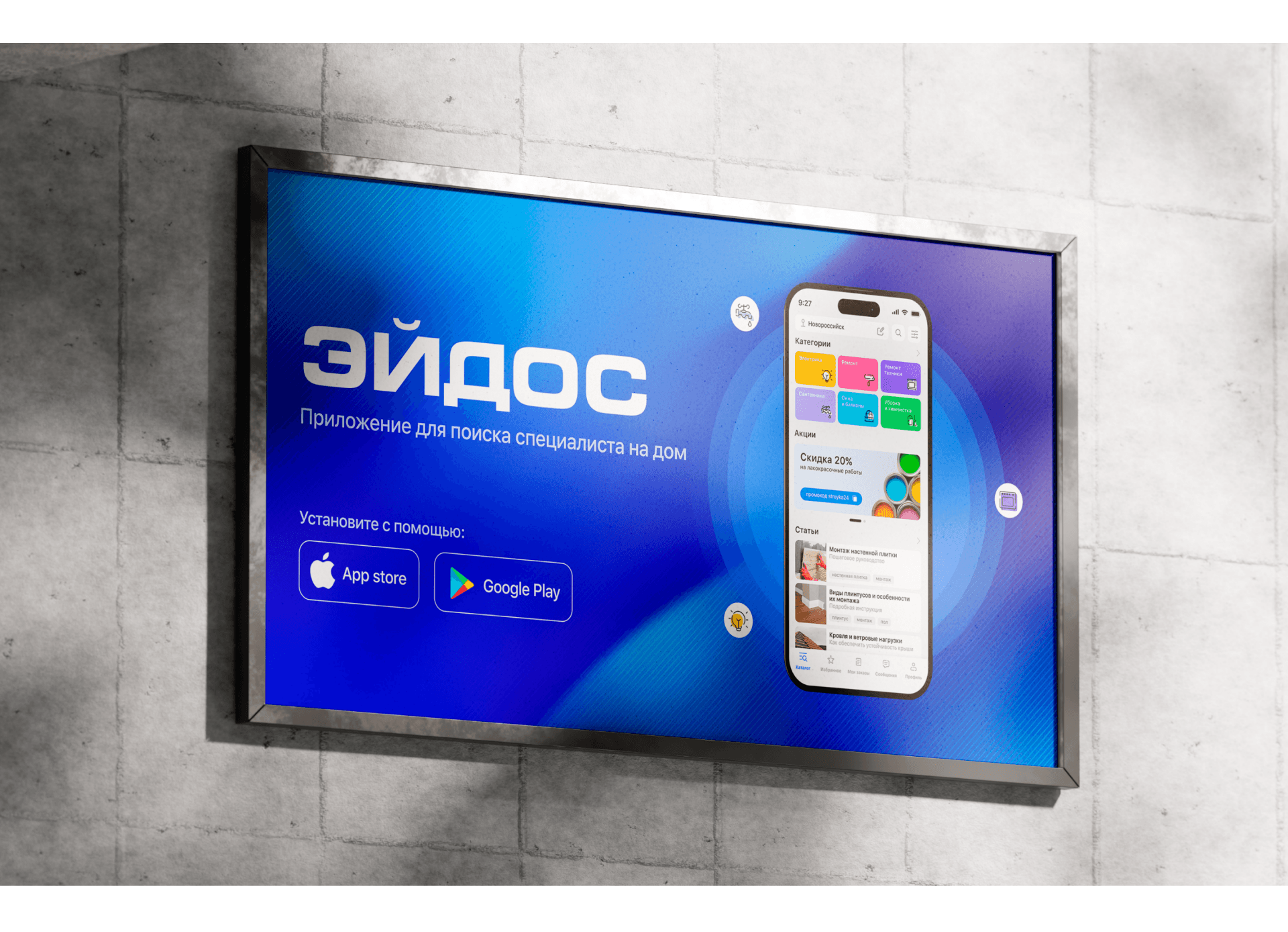 Эйдос | Mobile App |Сервис поиска специалиста на дом — Изображение №12 — Интерфейсы на Dprofile
