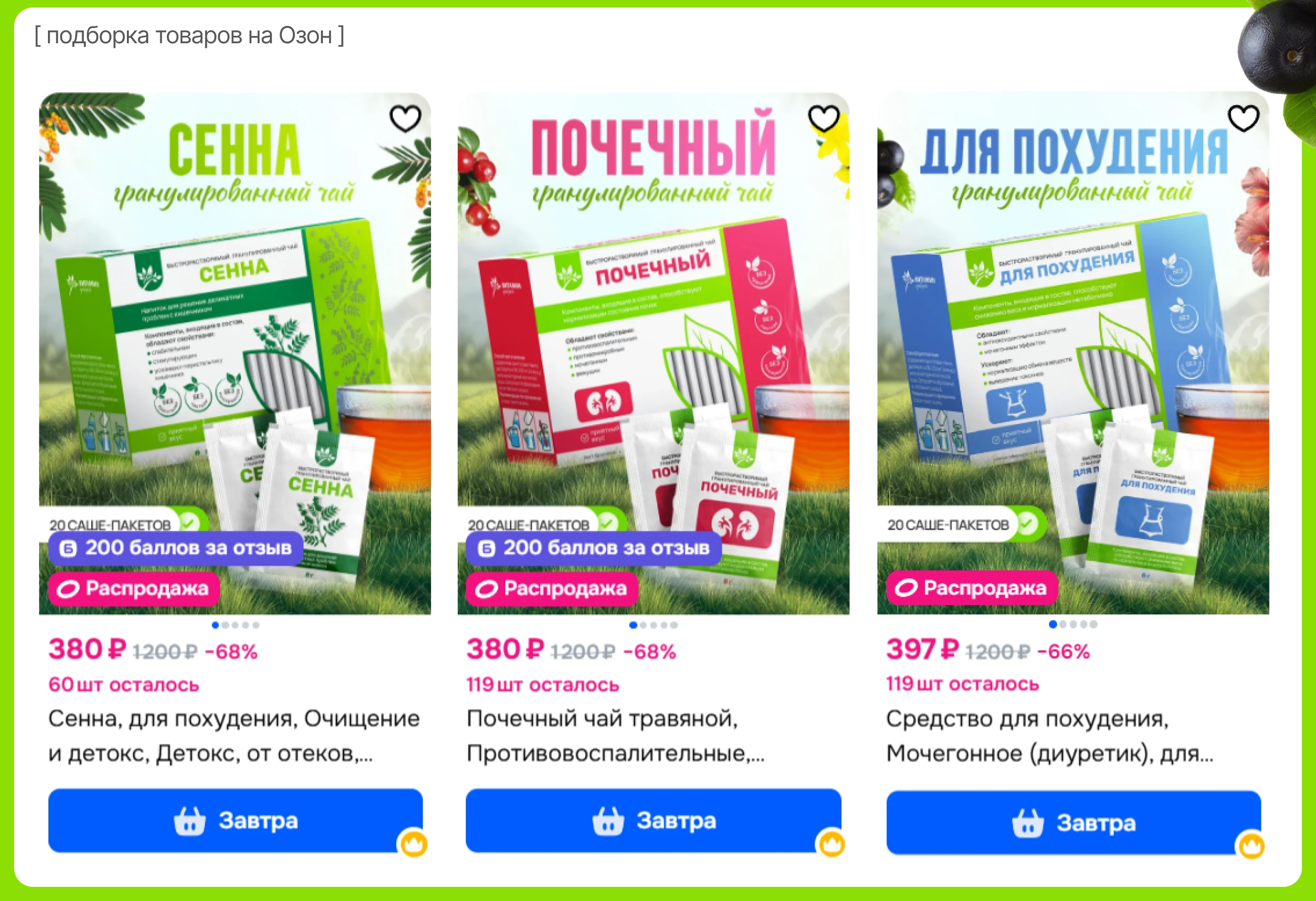 Дизайн упаковки товара + Инфографика + Анимация — Изображение №7 — Брендинг, Анимация на Dprofile