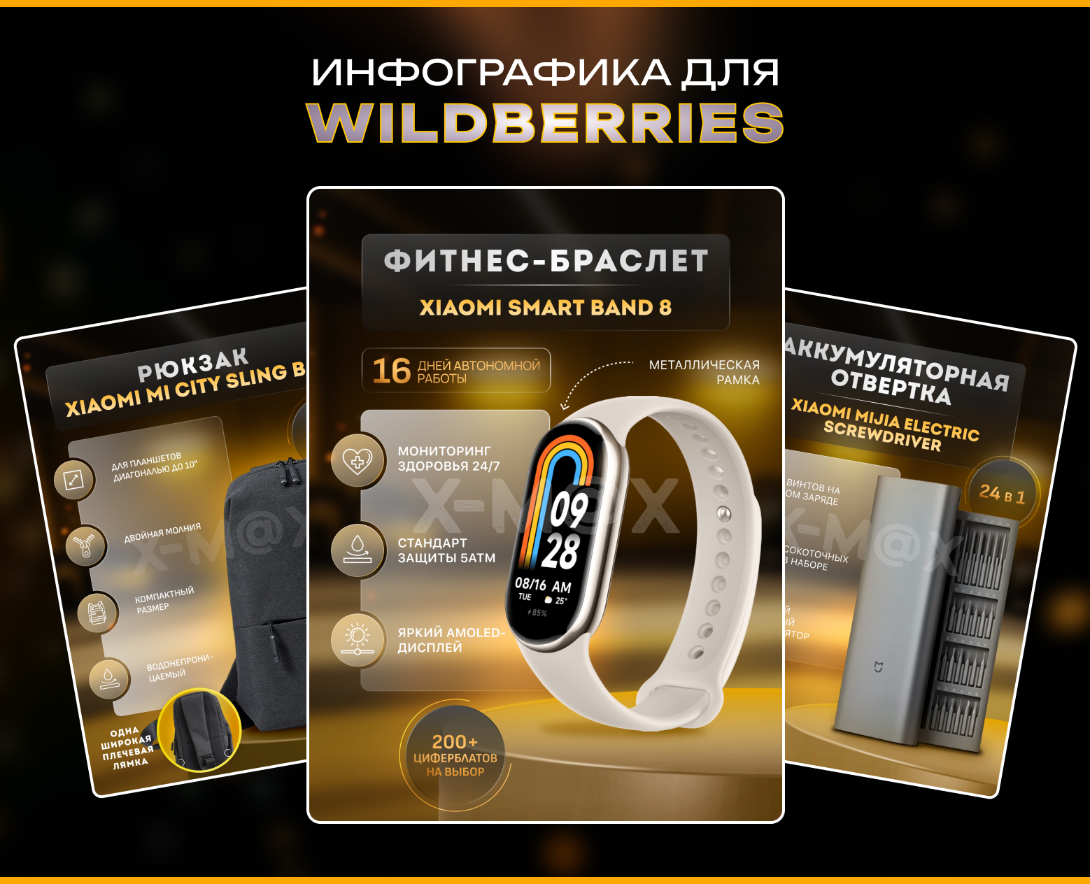 Карточки товаров Wildberries — Иллюстрация, Графика на Dprofile