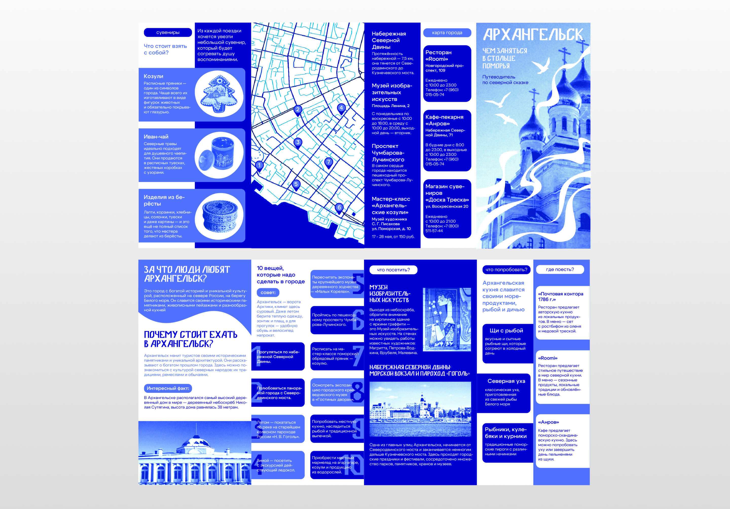 Лифлет об Архангельске | Leaflet about Arkhangelsk — Изображение №5 — Брендинг, Графика на Dprofile