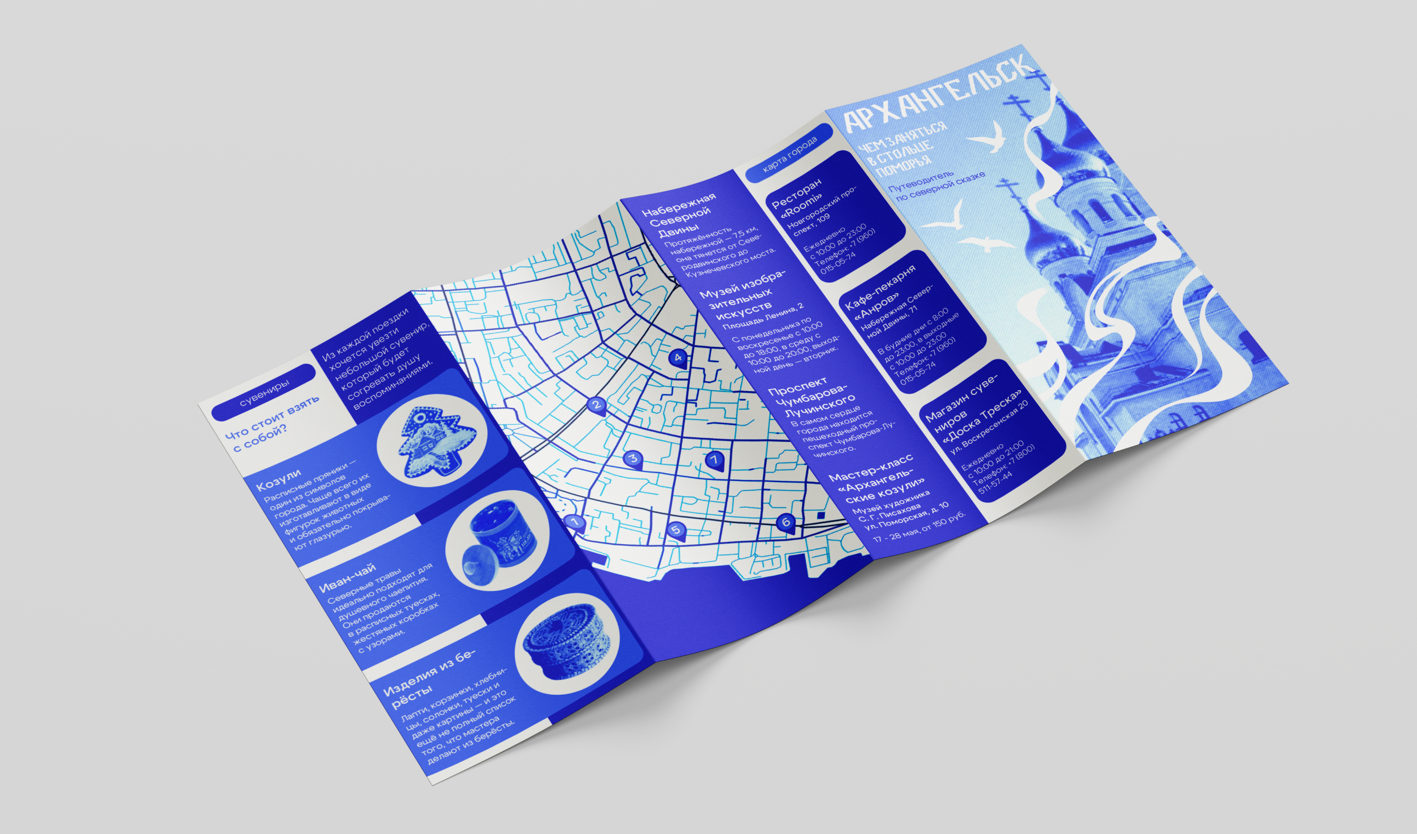 Лифлет об Архангельске | Leaflet about Arkhangelsk — Изображение №7 — Брендинг, Графика на Dprofile