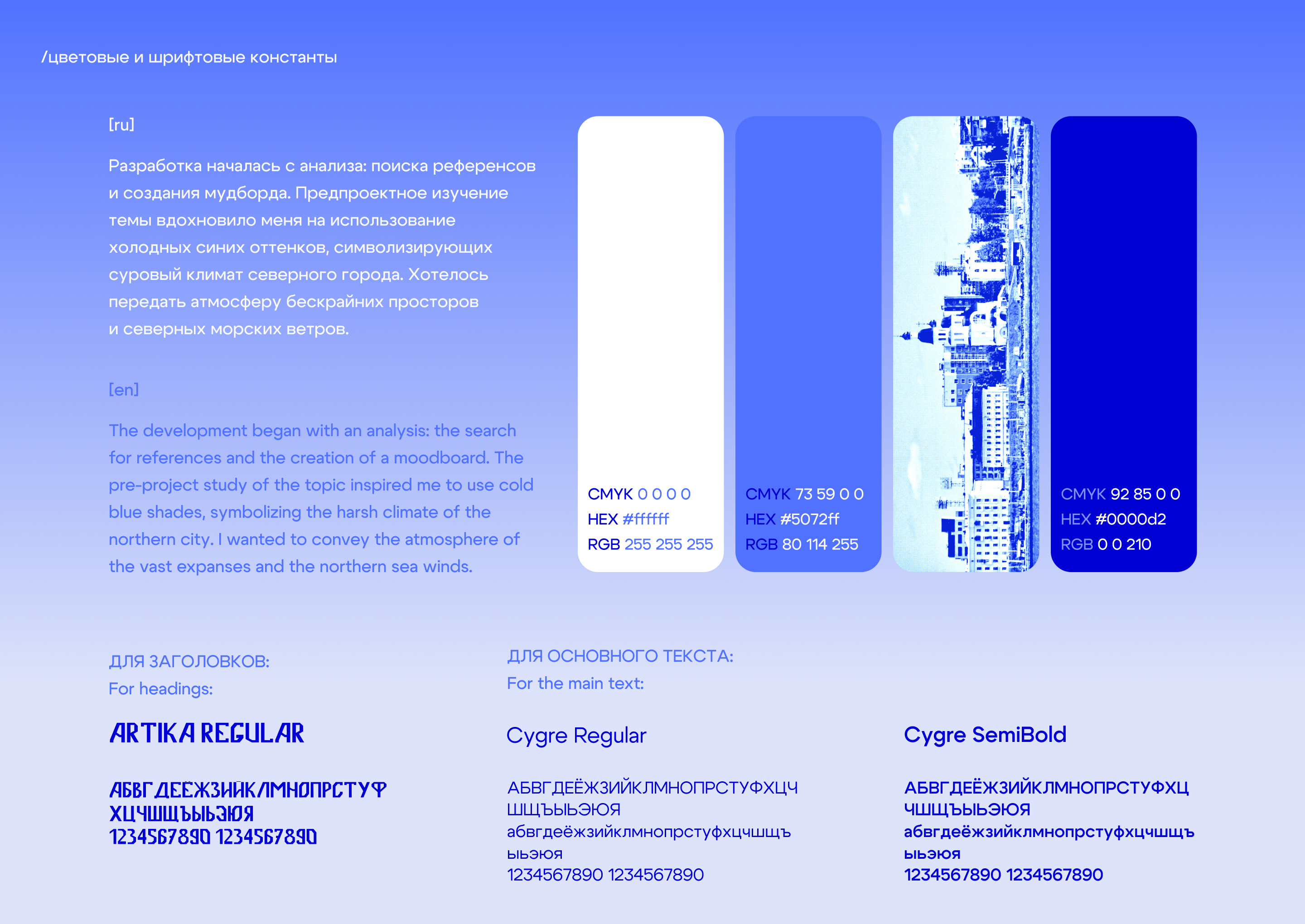 Лифлет об Архангельске | Leaflet about Arkhangelsk — Изображение №3 — Брендинг, Графика на Dprofile