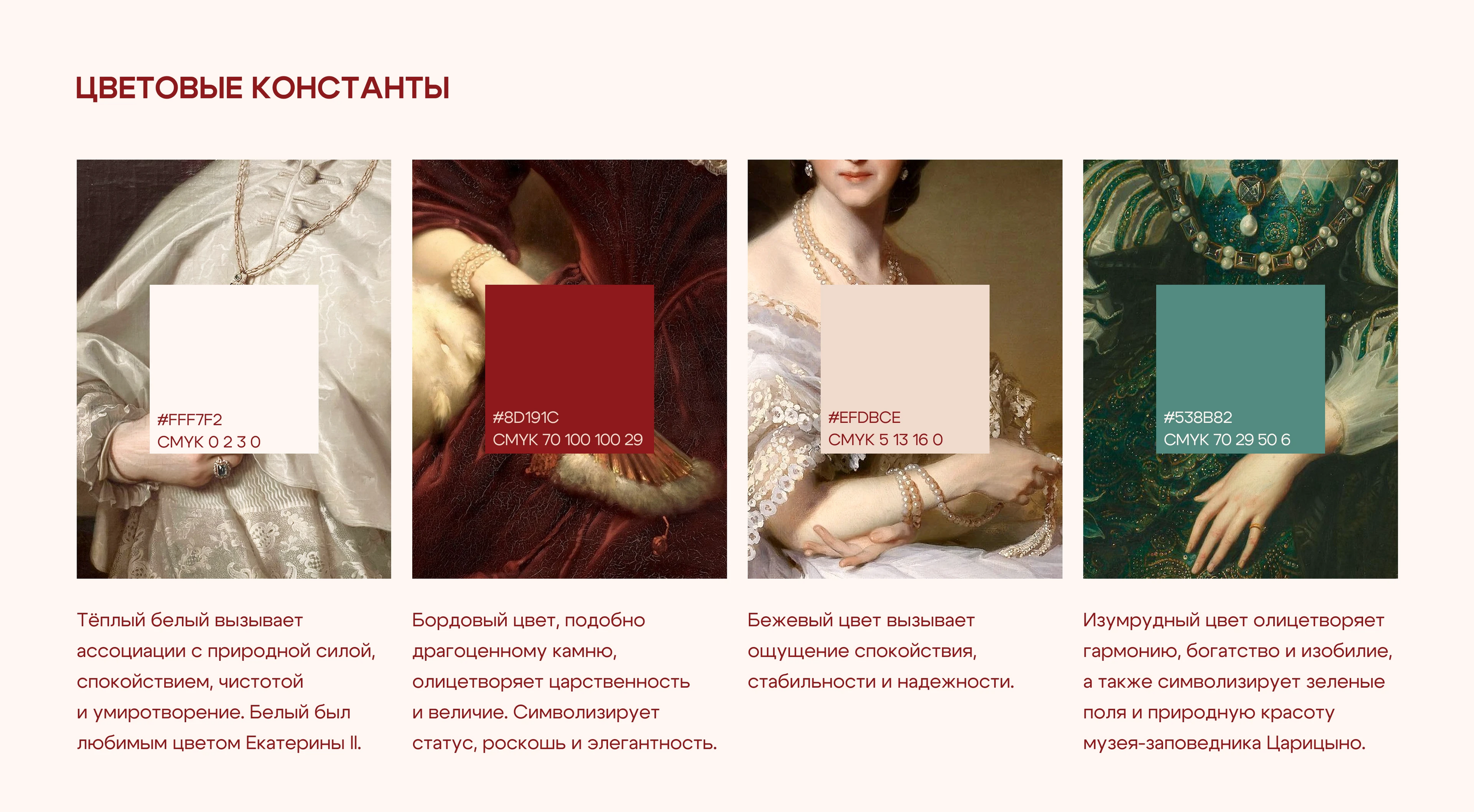 Музей-заповедник «Царицыно» | Фирменный стиль | Логотип — Изображение №9 — Брендинг на Dprofile