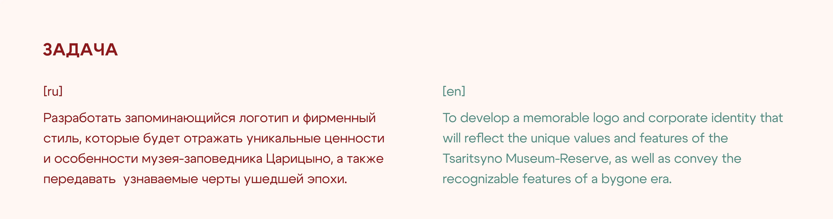 Музей-заповедник «Царицыно» | Фирменный стиль | Логотип — Изображение №4 — Брендинг на Dprofile