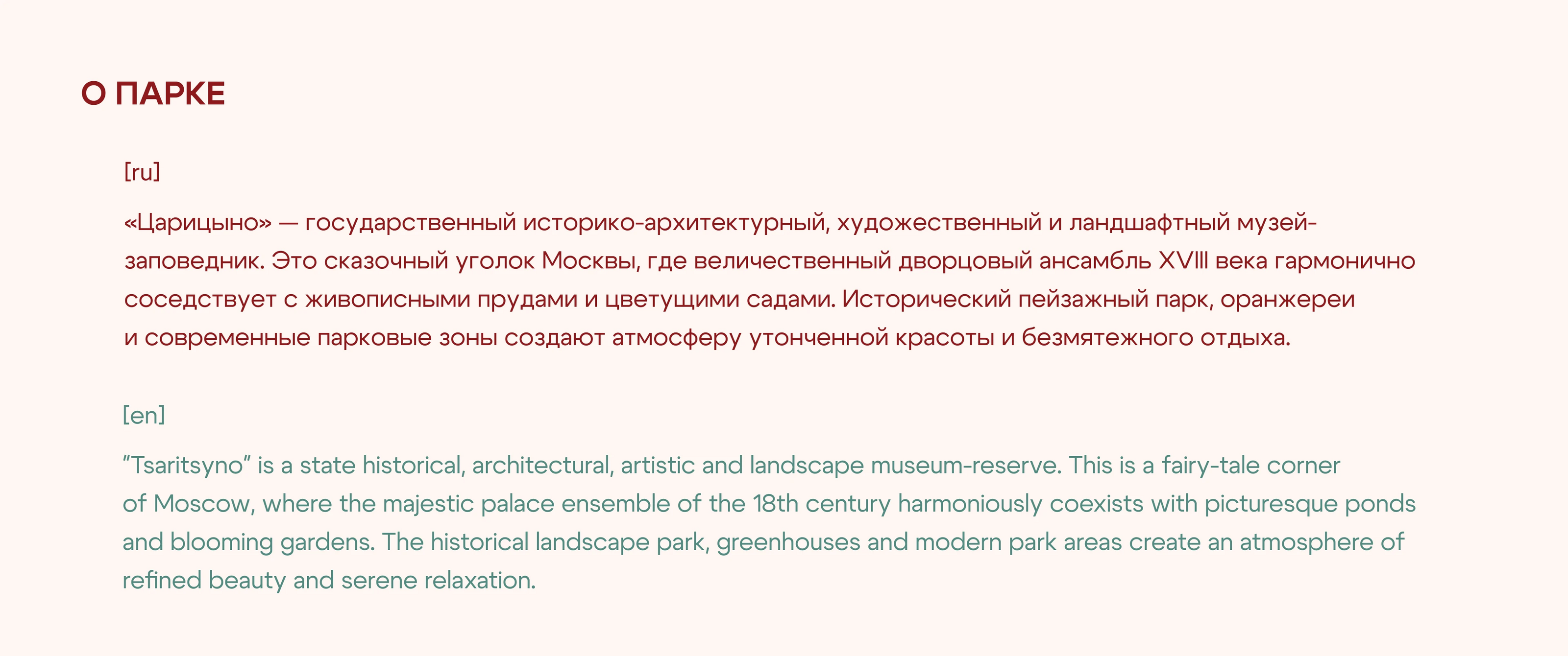 Музей-заповедник «Царицыно» | Фирменный стиль | Логотип — Изображение №2 — Брендинг на Dprofile