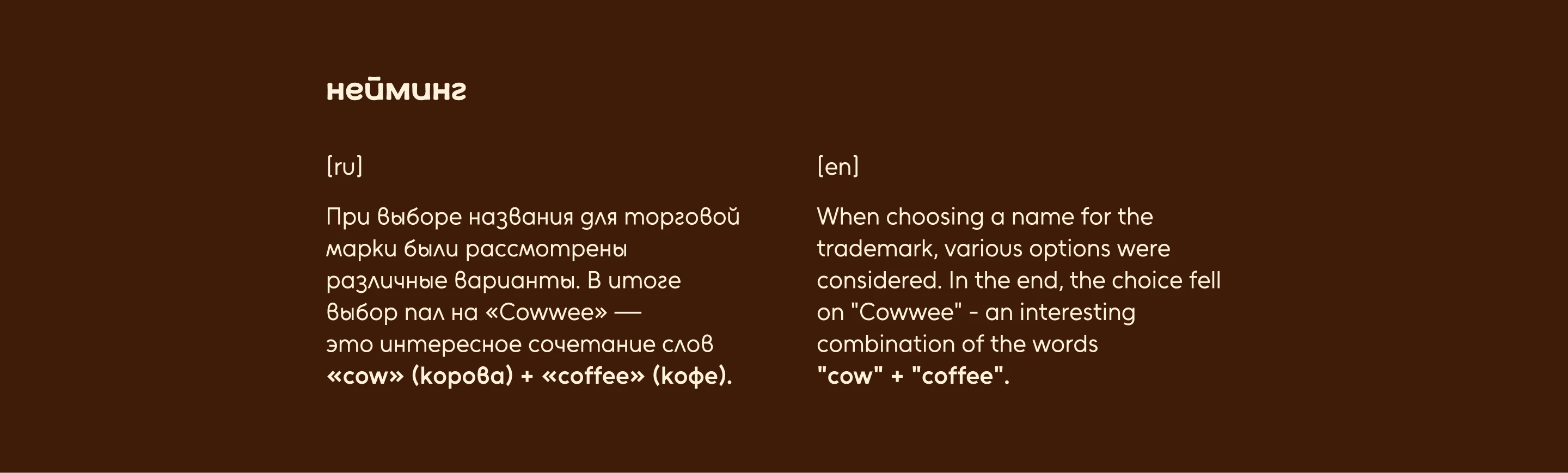 COWWEE | Упаковка для кофе | Логотип и фирменный стиль — Изображение №6 — Брендинг, Иллюстрация на Dprofile