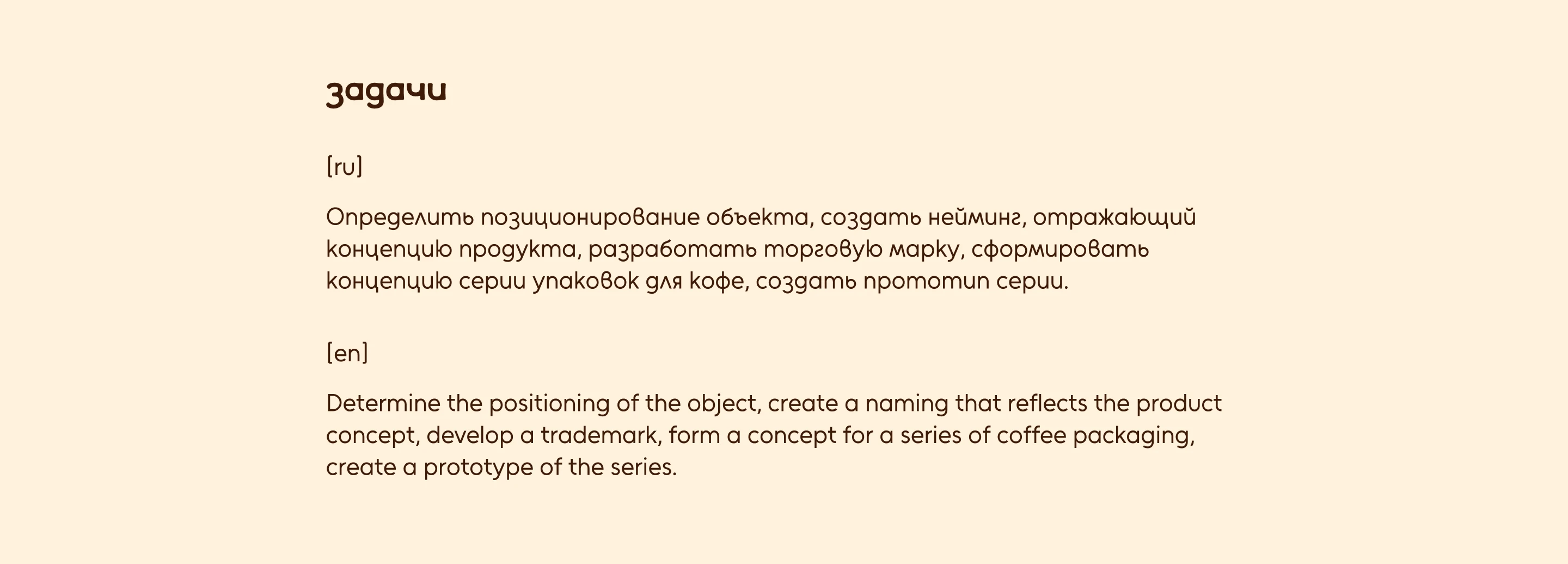 COWWEE | Упаковка для кофе | Логотип и фирменный стиль — Изображение №4 — Брендинг, Иллюстрация на Dprofile