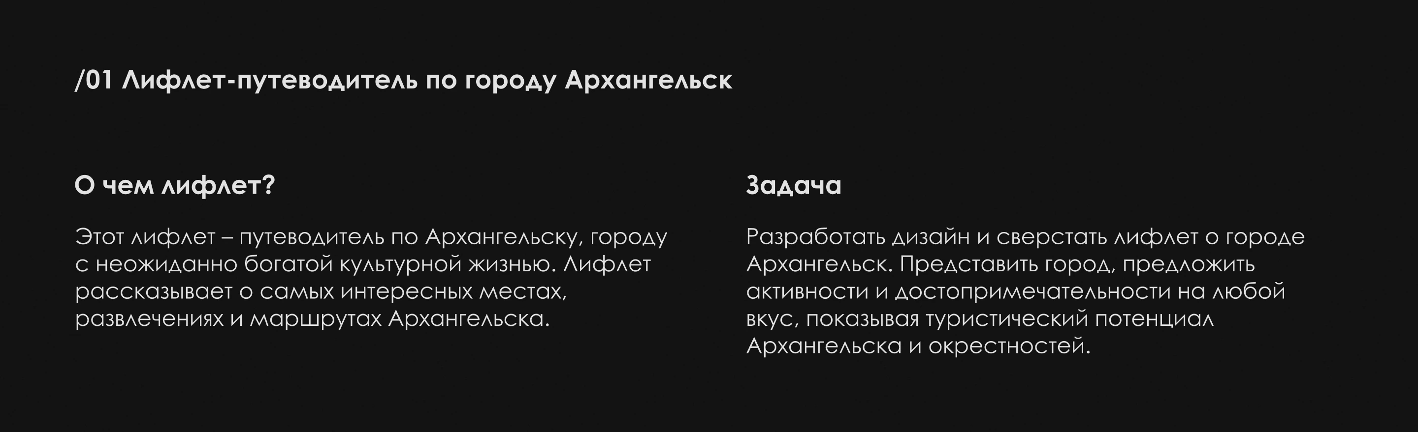 ПОРТФОЛИО | Графический дизайн | 2025 — Изображение №32 — Брендинг, Графика на Dprofile
