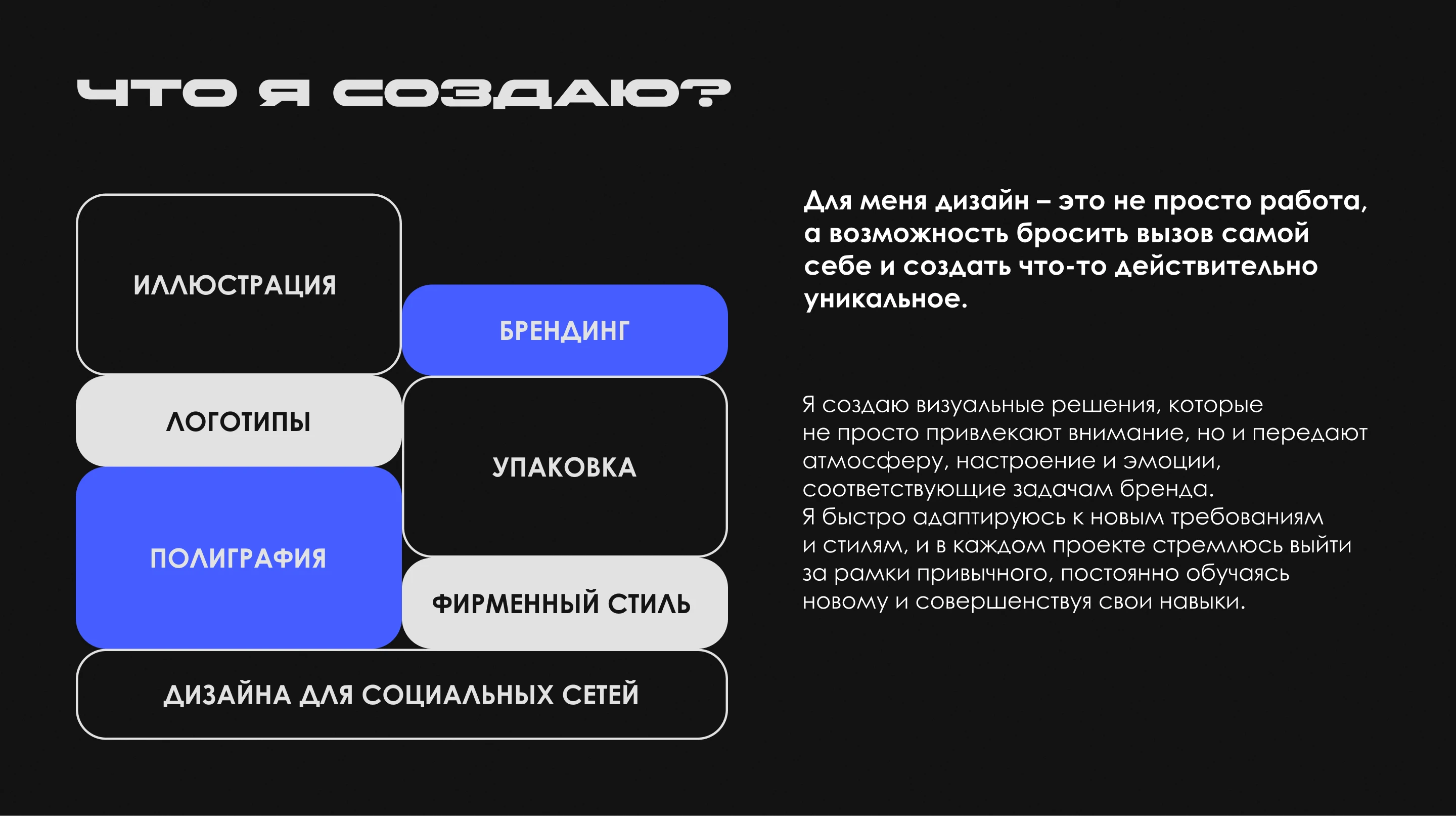 ПОРТФОЛИО | Графический дизайн | 2025 — Изображение №3 — Брендинг, Графика на Dprofile