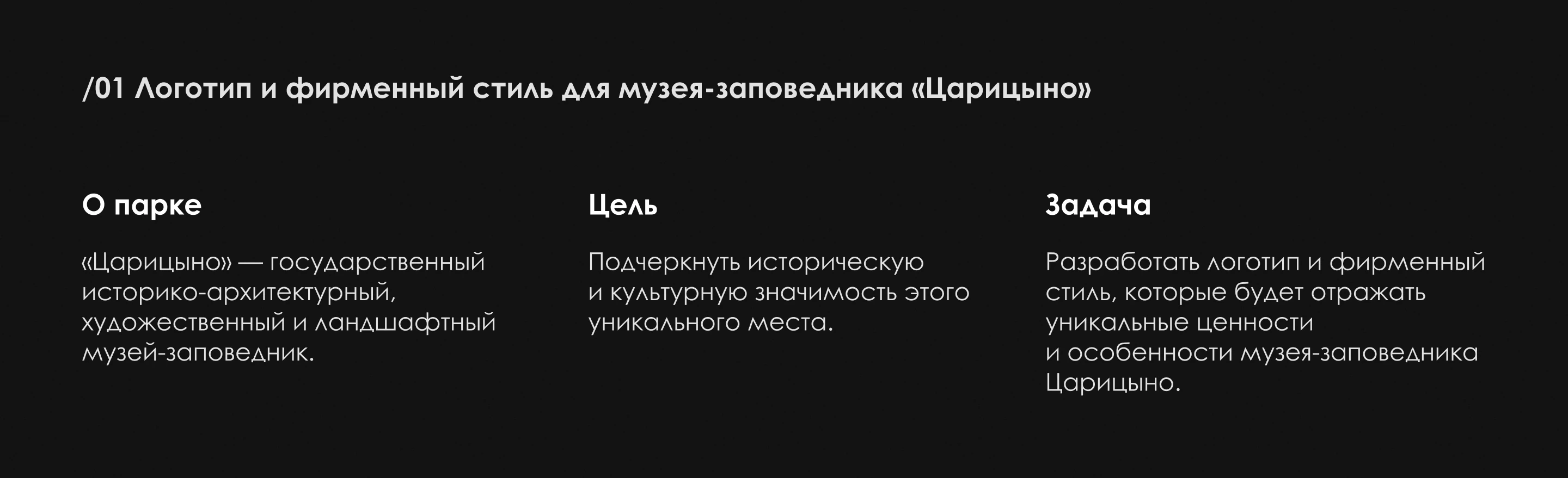 ПОРТФОЛИО | Графический дизайн | 2025 — Изображение №5 — Брендинг, Графика на Dprofile