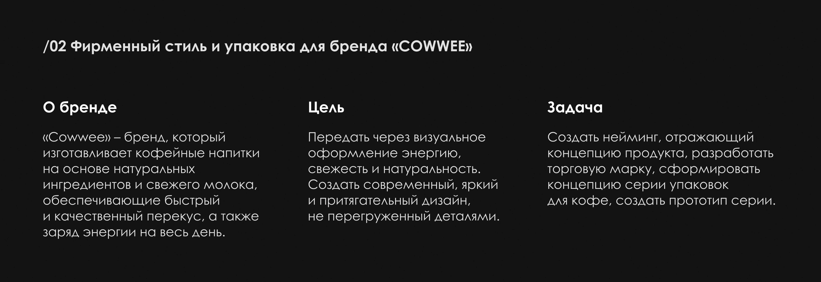 ПОРТФОЛИО | Графический дизайн | 2025 — Изображение №11 — Брендинг, Графика на Dprofile