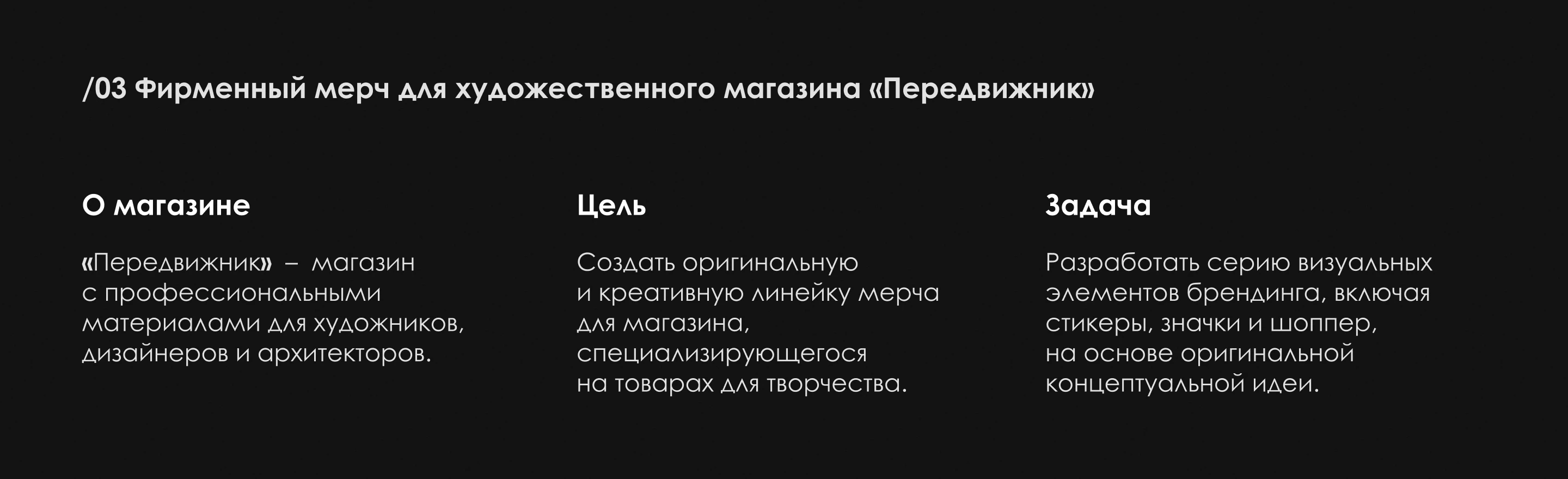 ПОРТФОЛИО | Графический дизайн | 2025 — Изображение №22 — Брендинг, Графика на Dprofile