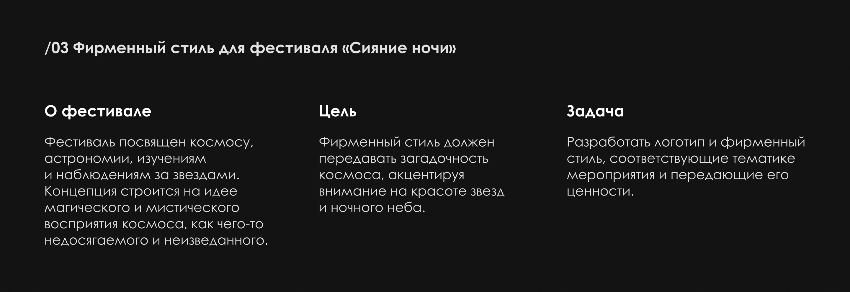 ПОРТФОЛИО | Графический дизайн | 2025 — Изображение №16 — Брендинг, Графика на Dprofile