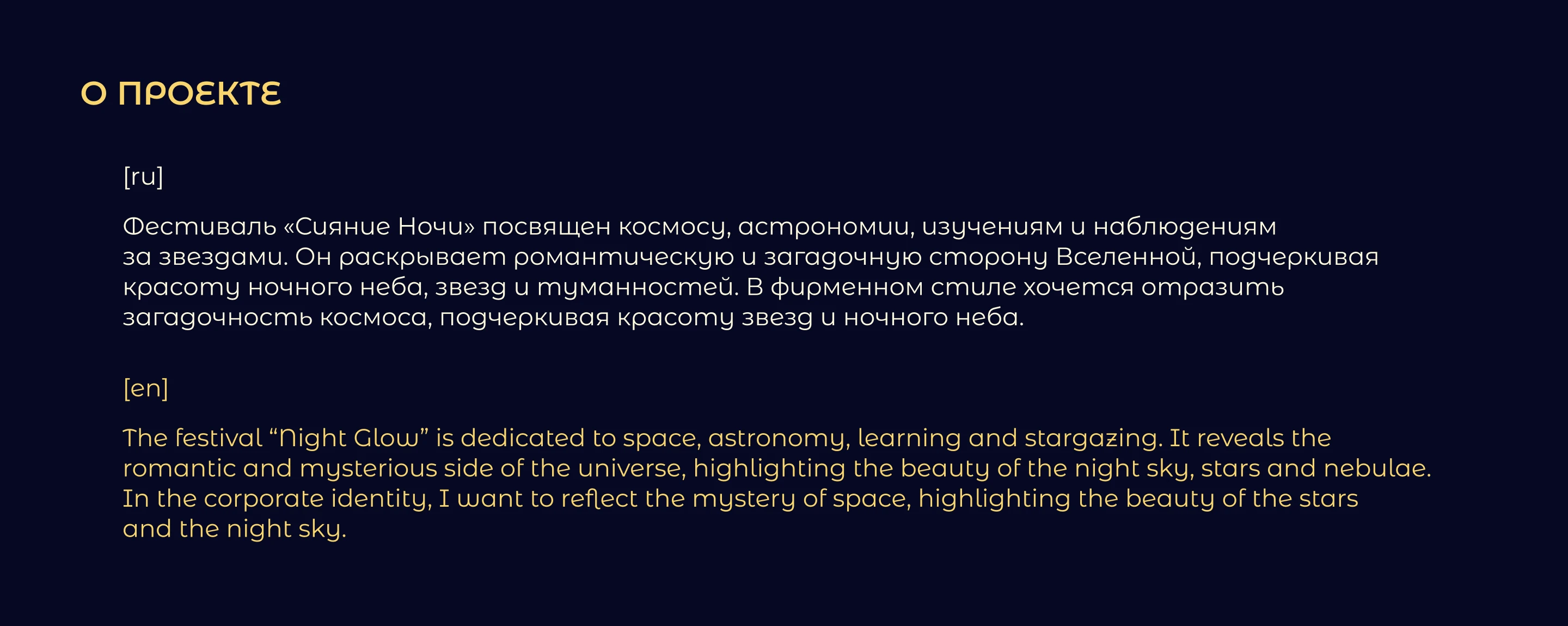 СИЯНИЕ НОЧИ | Фирменный стиль | Logo & Identity — Изображение №2 — Брендинг на Dprofile