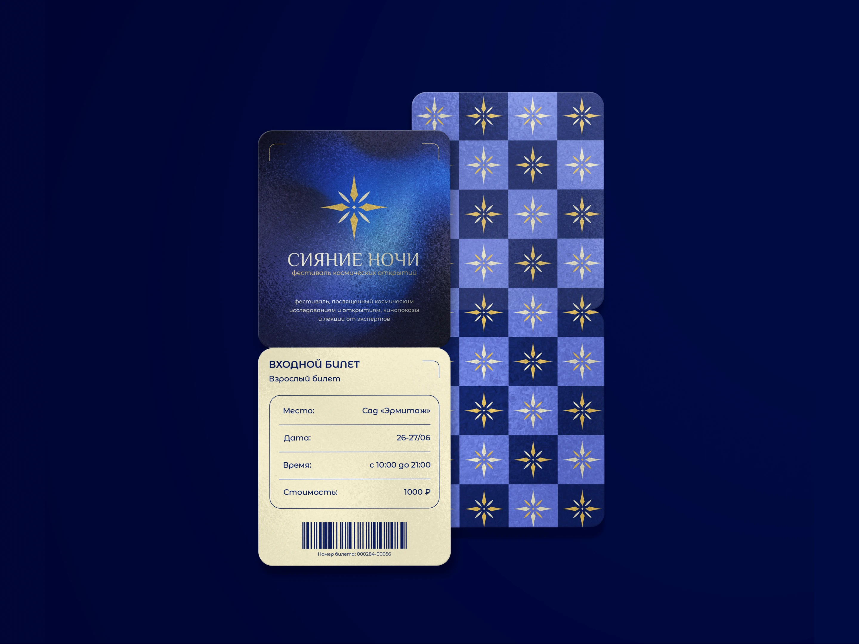 СИЯНИЕ НОЧИ | Фирменный стиль | Logo & Identity — Изображение №13 — Брендинг на Dprofile