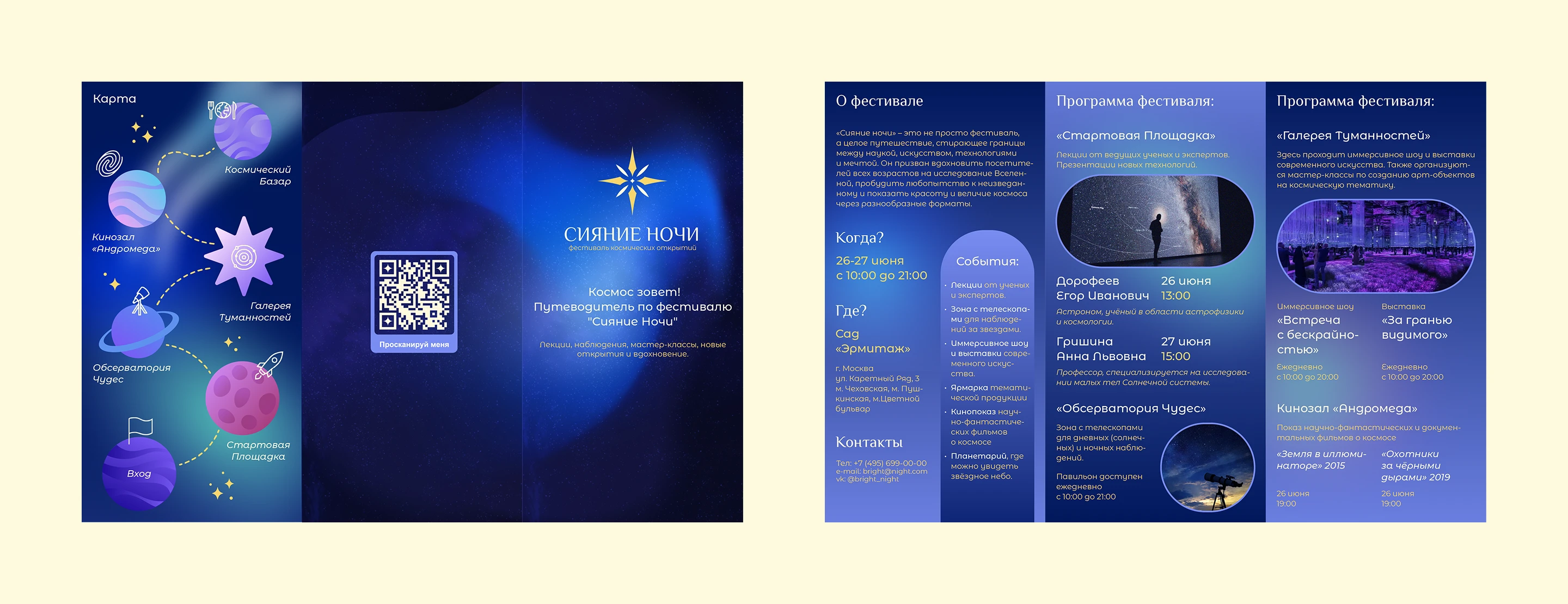 СИЯНИЕ НОЧИ | Фирменный стиль | Logo & Identity — Изображение №19 — Брендинг на Dprofile