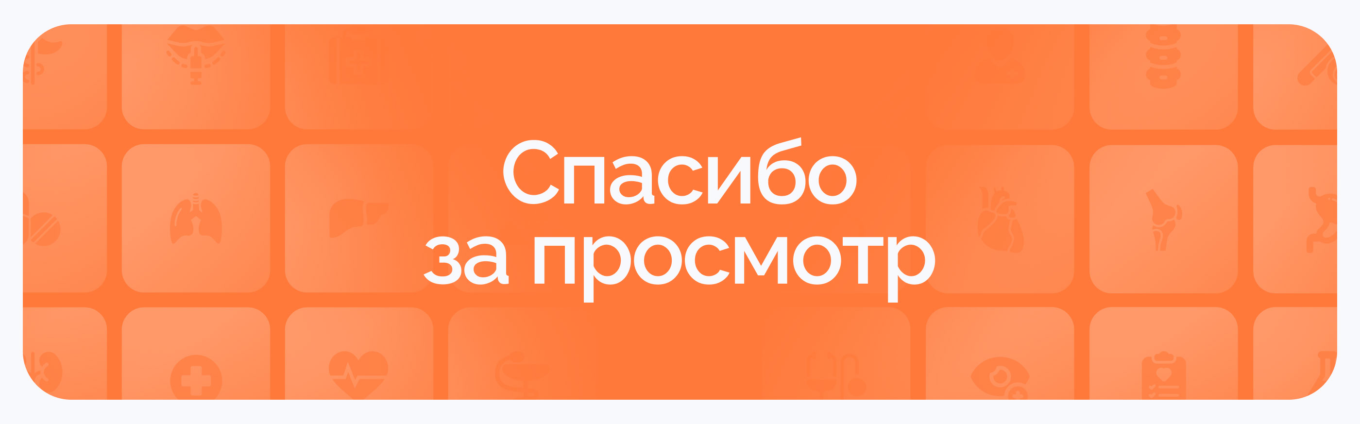 UX/UI design of the medical clinic website — Изображение №10 — Интерфейсы на Dprofile