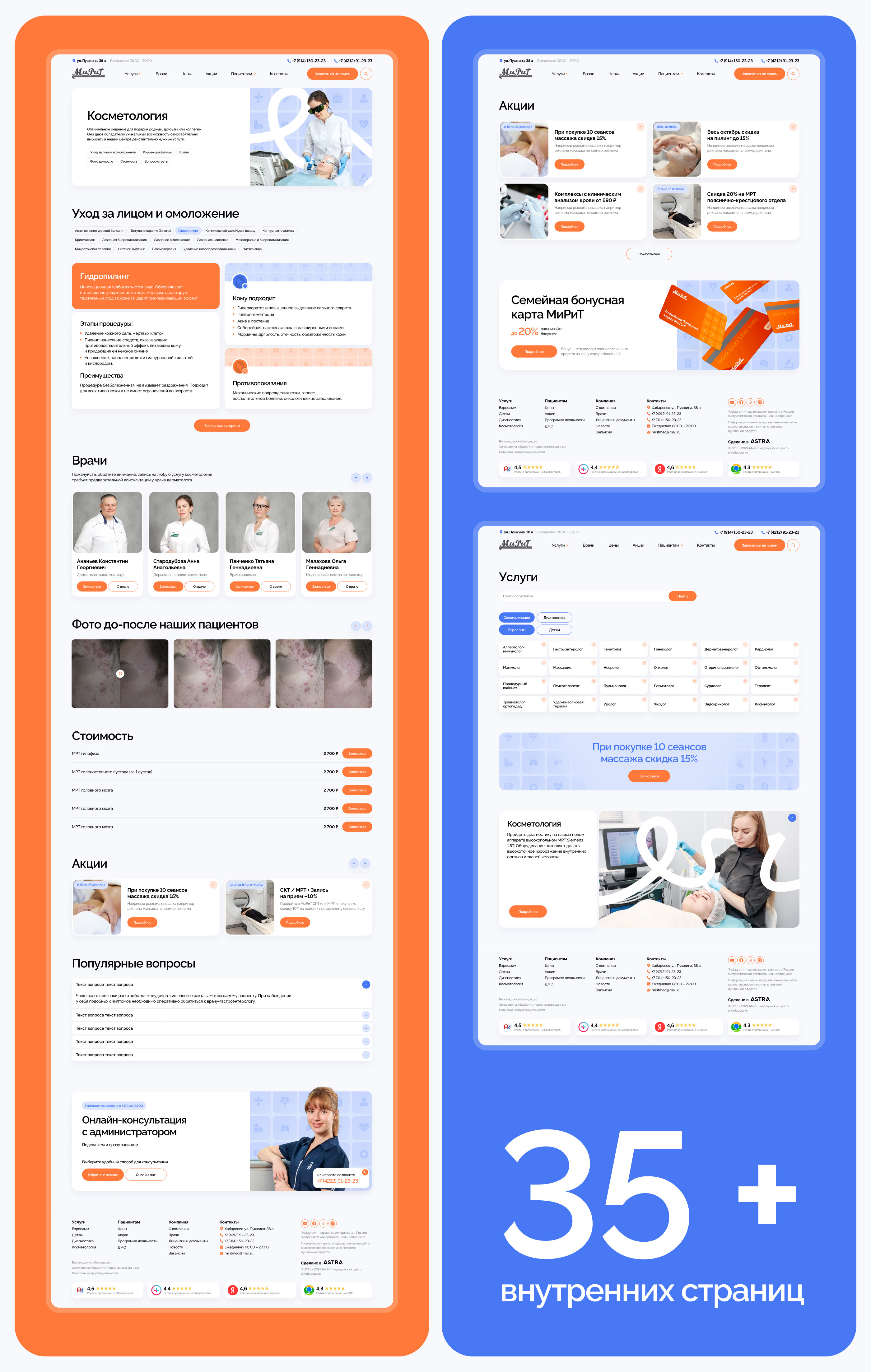 UX/UI design of the medical clinic website — Изображение №7 — Интерфейсы на Dprofile