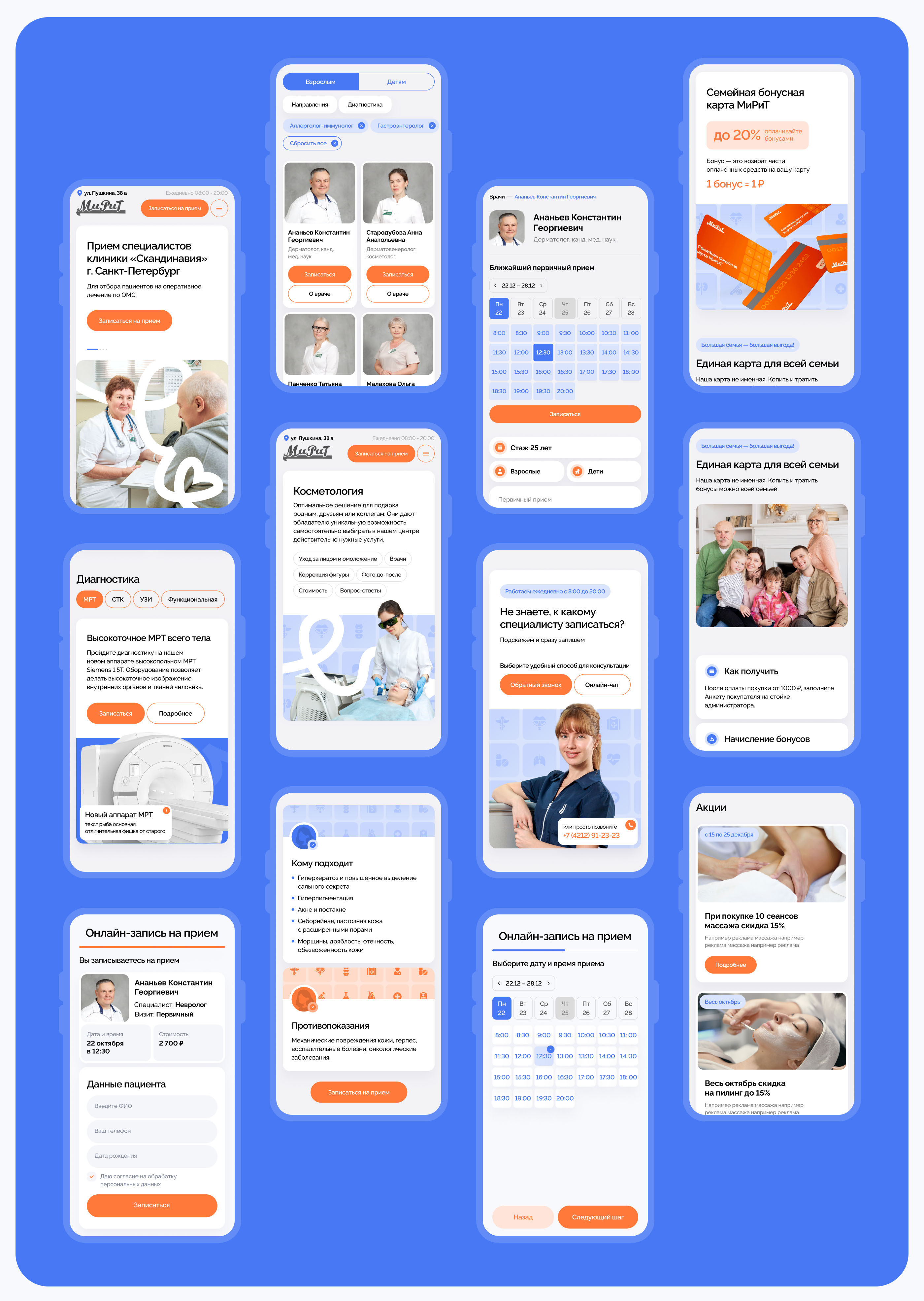 UX/UI design of the medical clinic website — Изображение №9 — Интерфейсы на Dprofile
